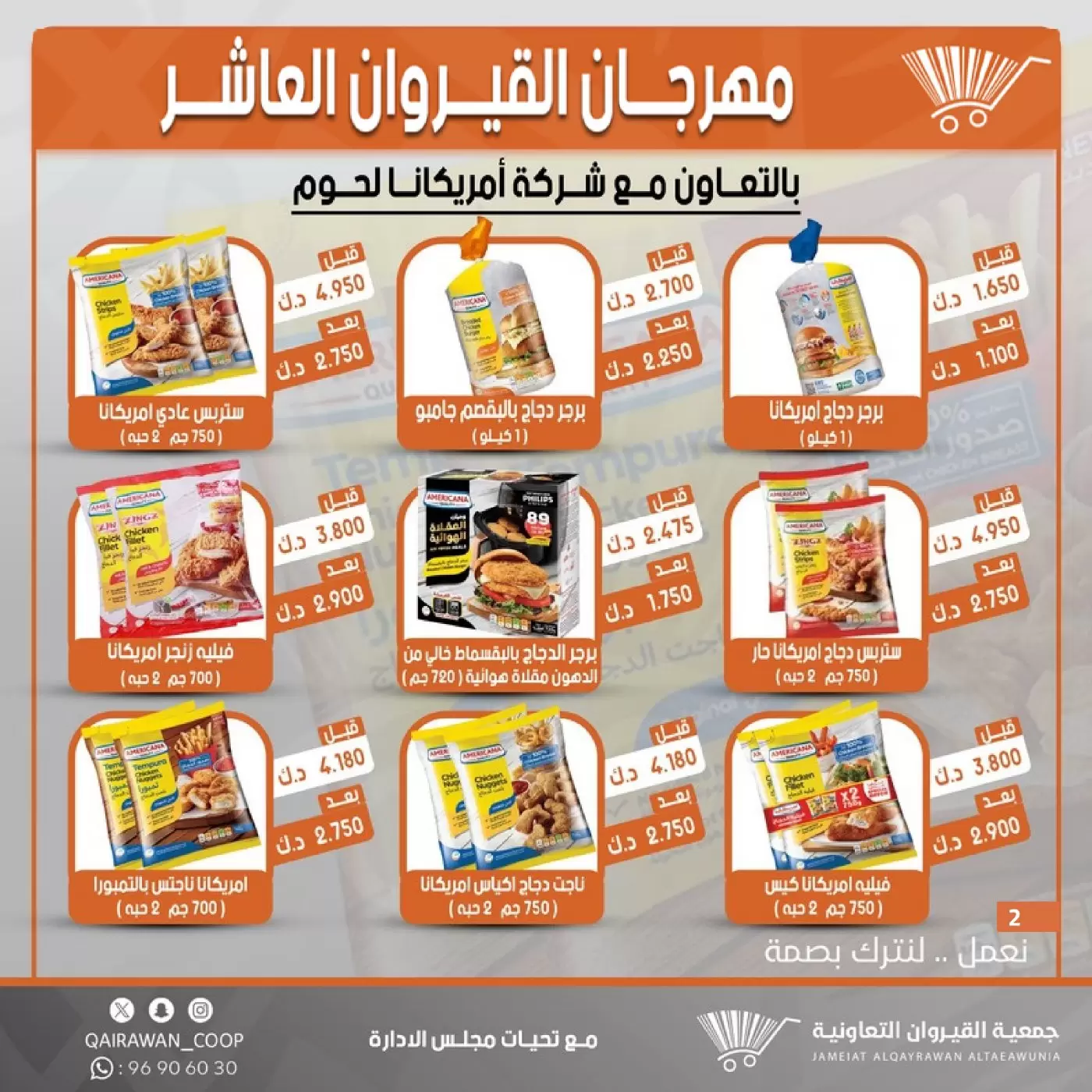 صفحة 2