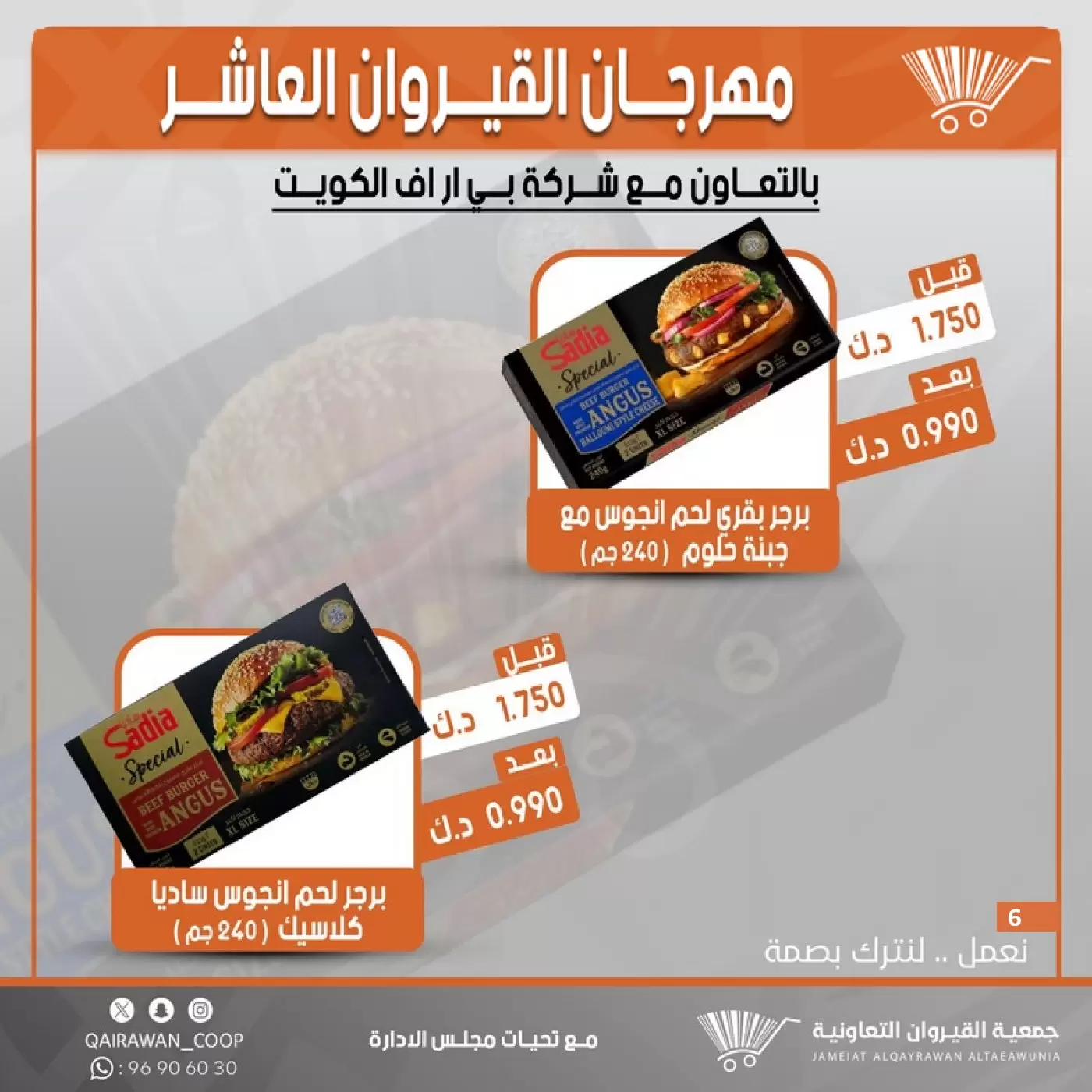 صفحة 6