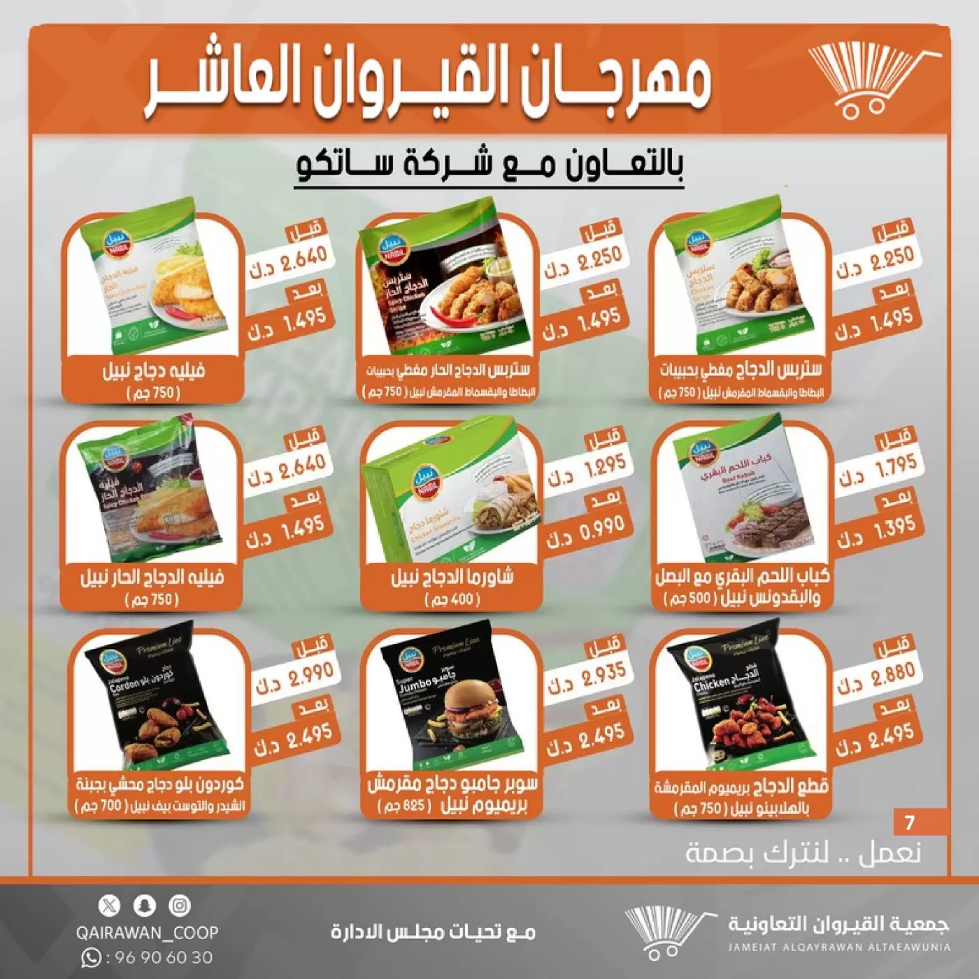 صفحة 7