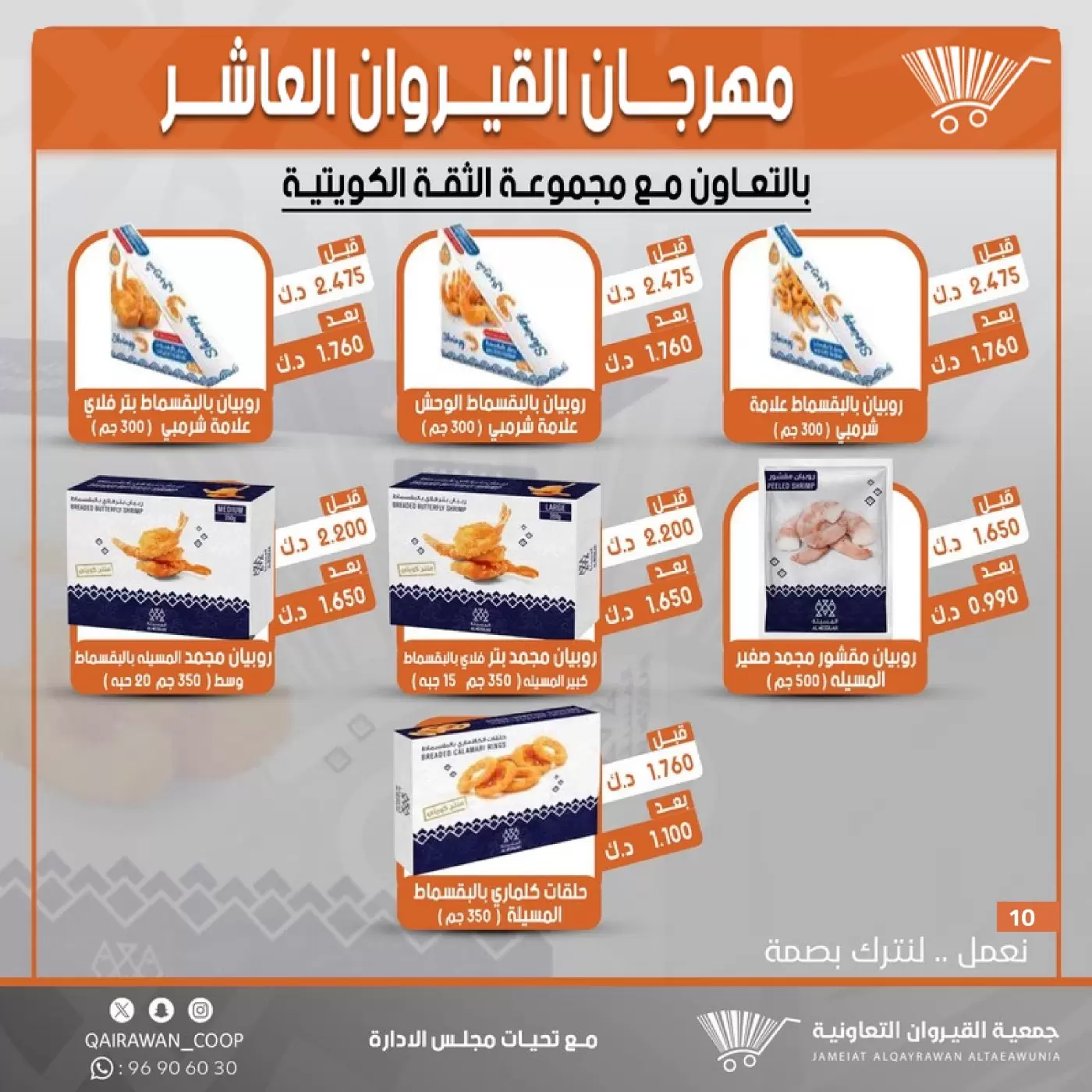صفحة 10