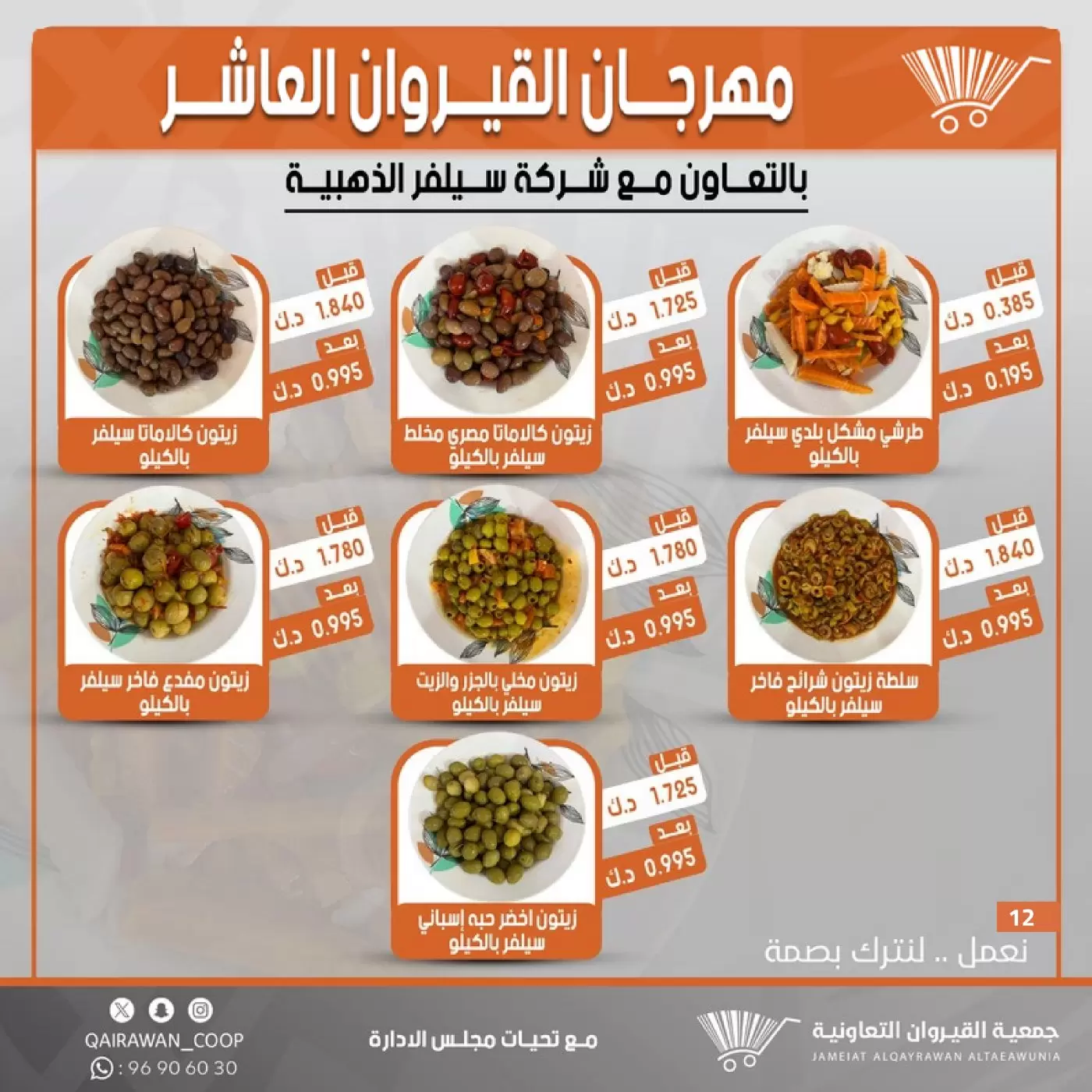 صفحة 12