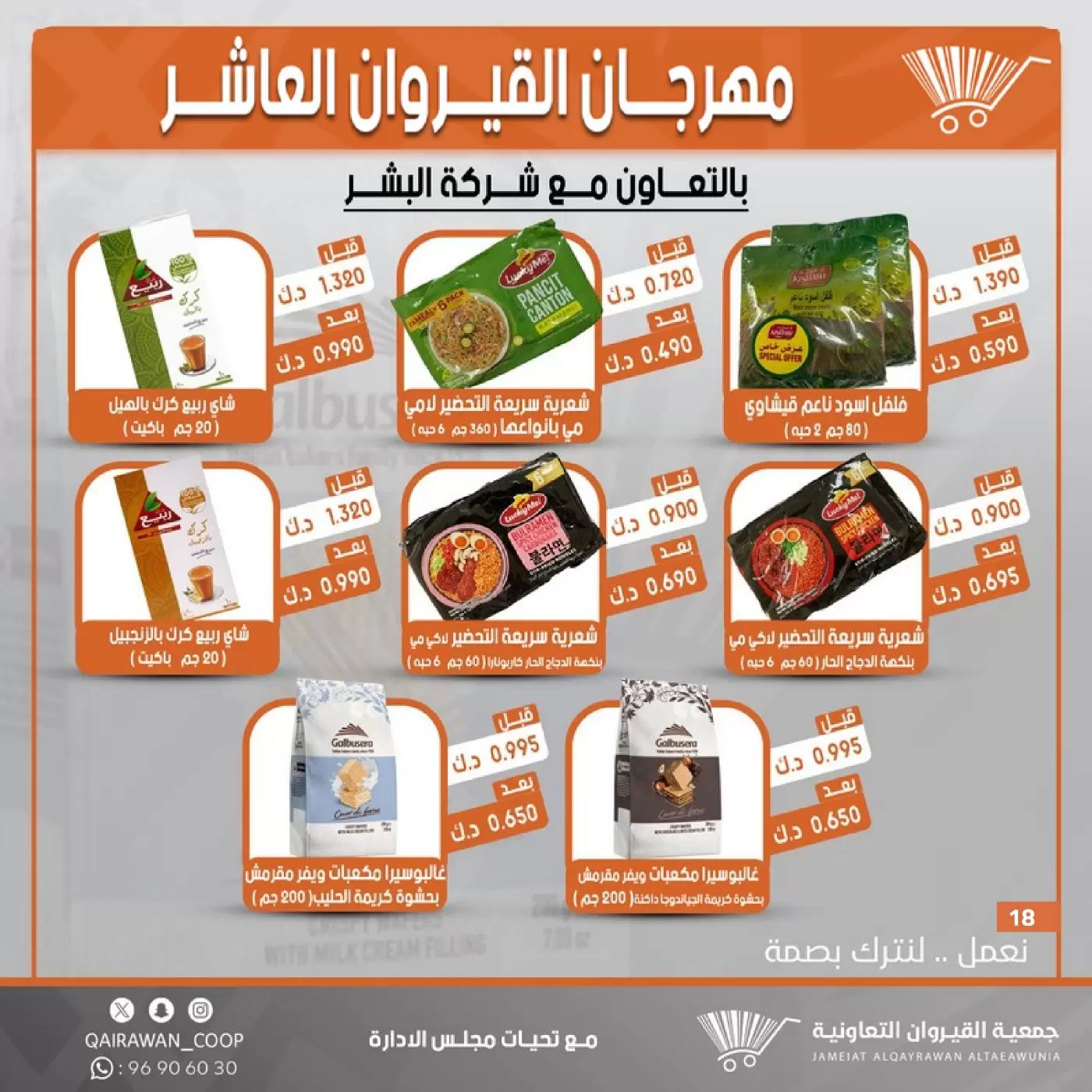 صفحة 18