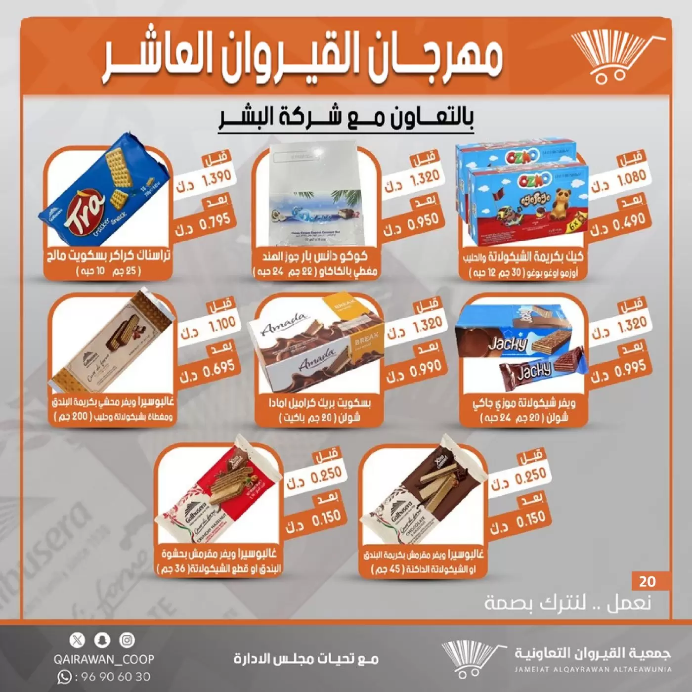 صفحة 20