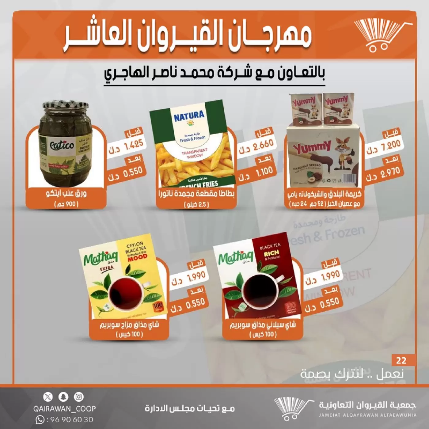 صفحة 22