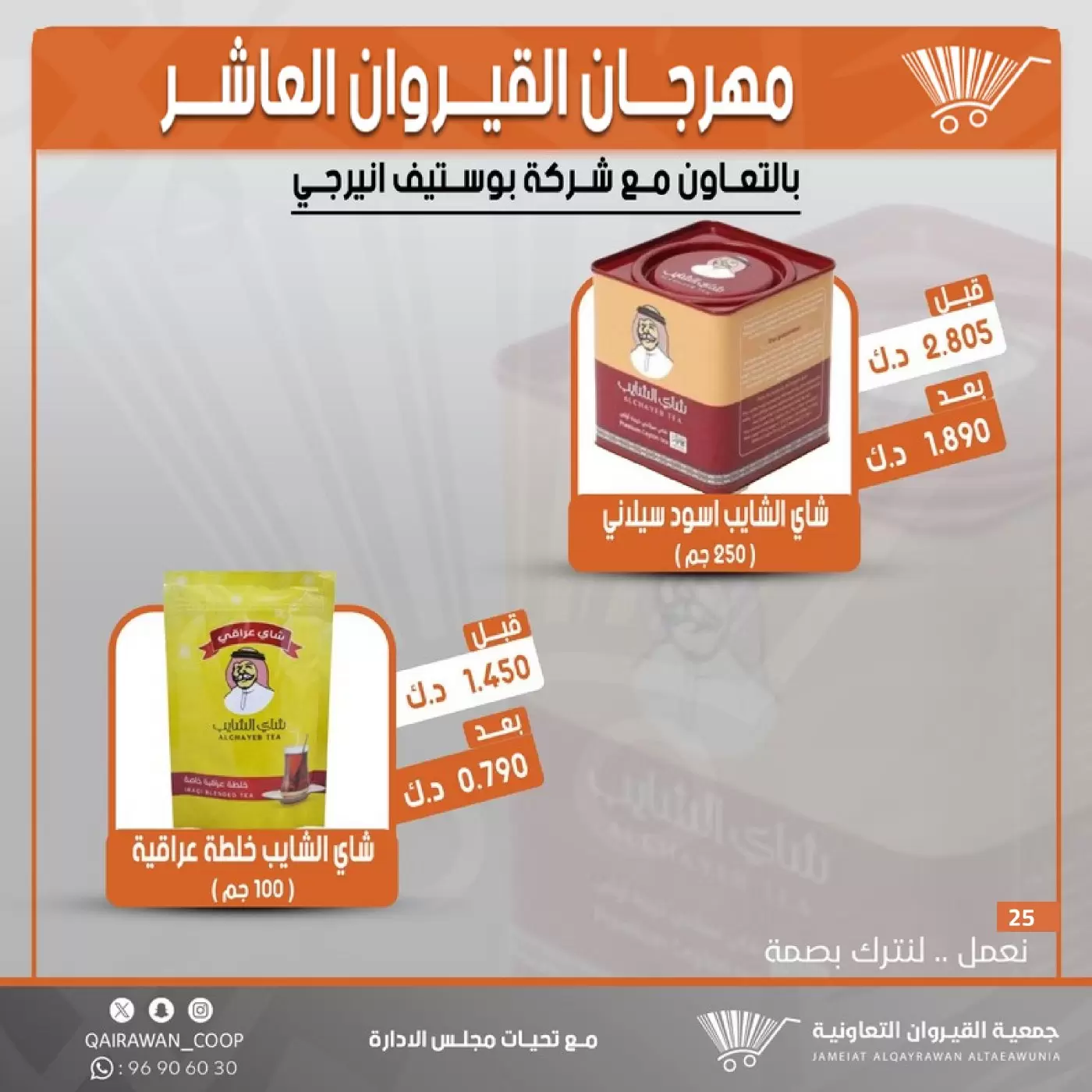 صفحة 25