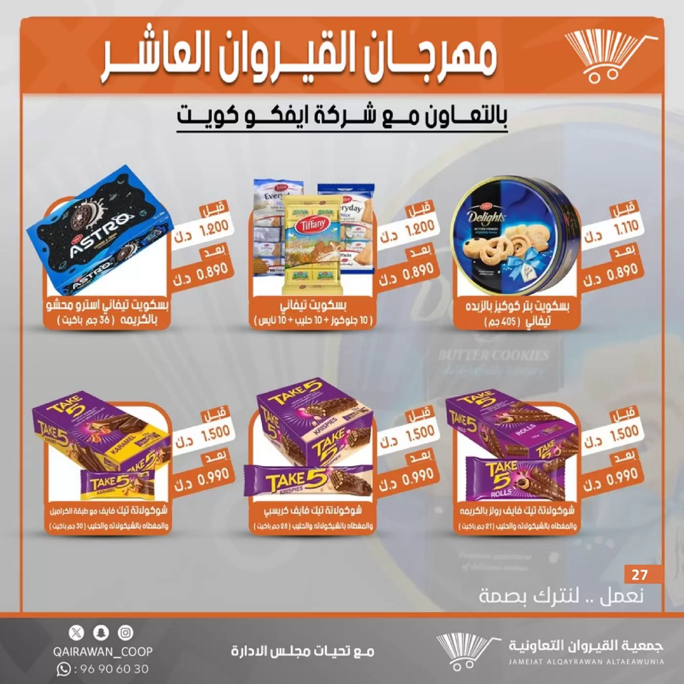 صفحة 27