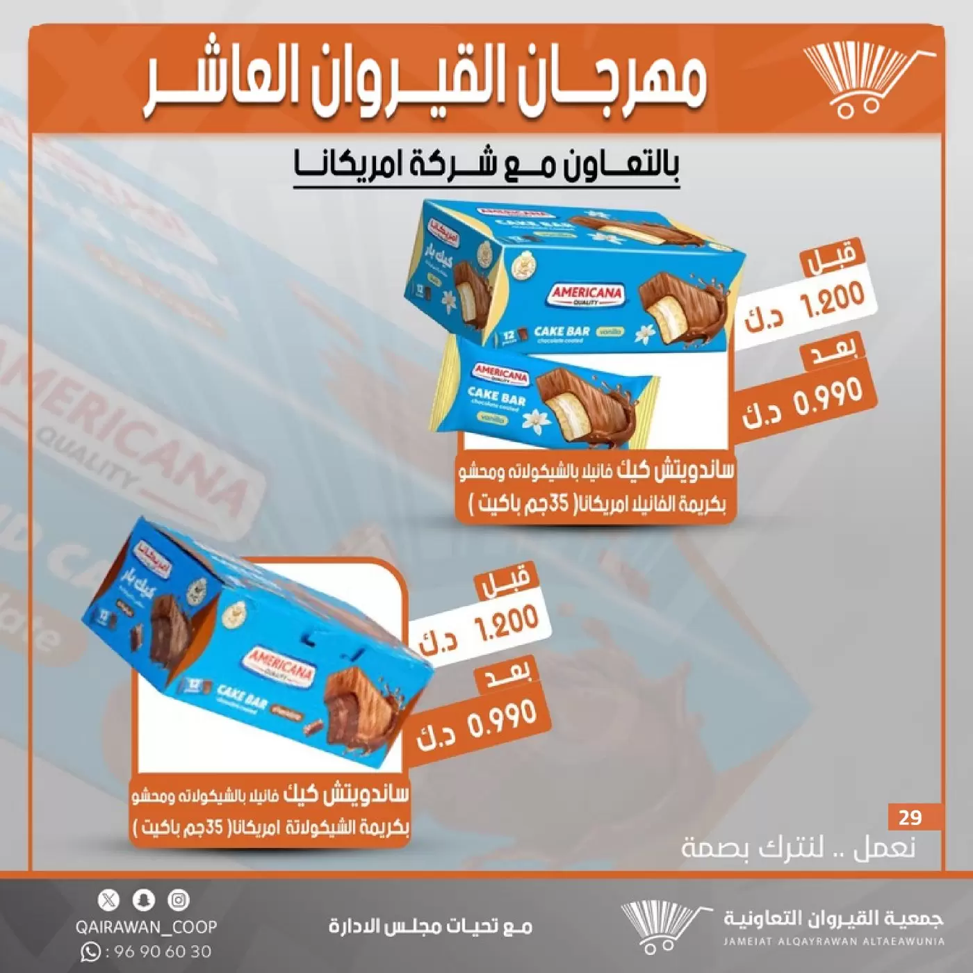 صفحة 29