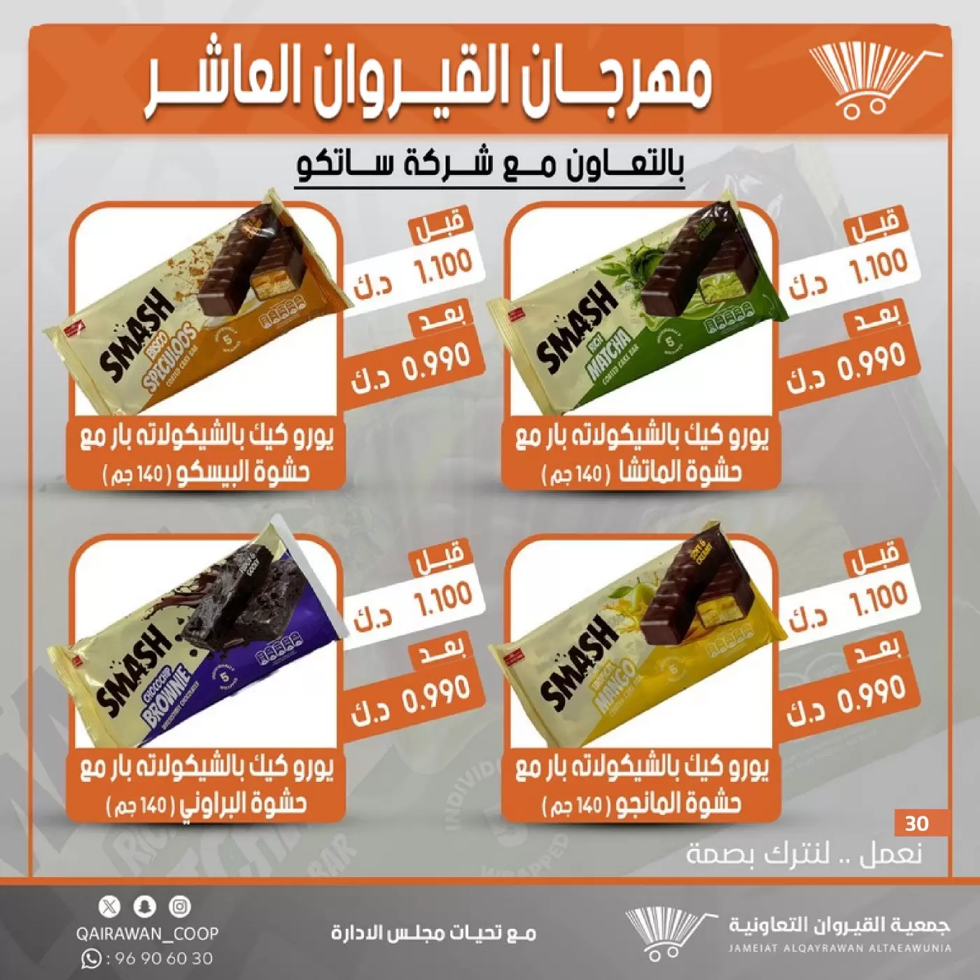 صفحة 30