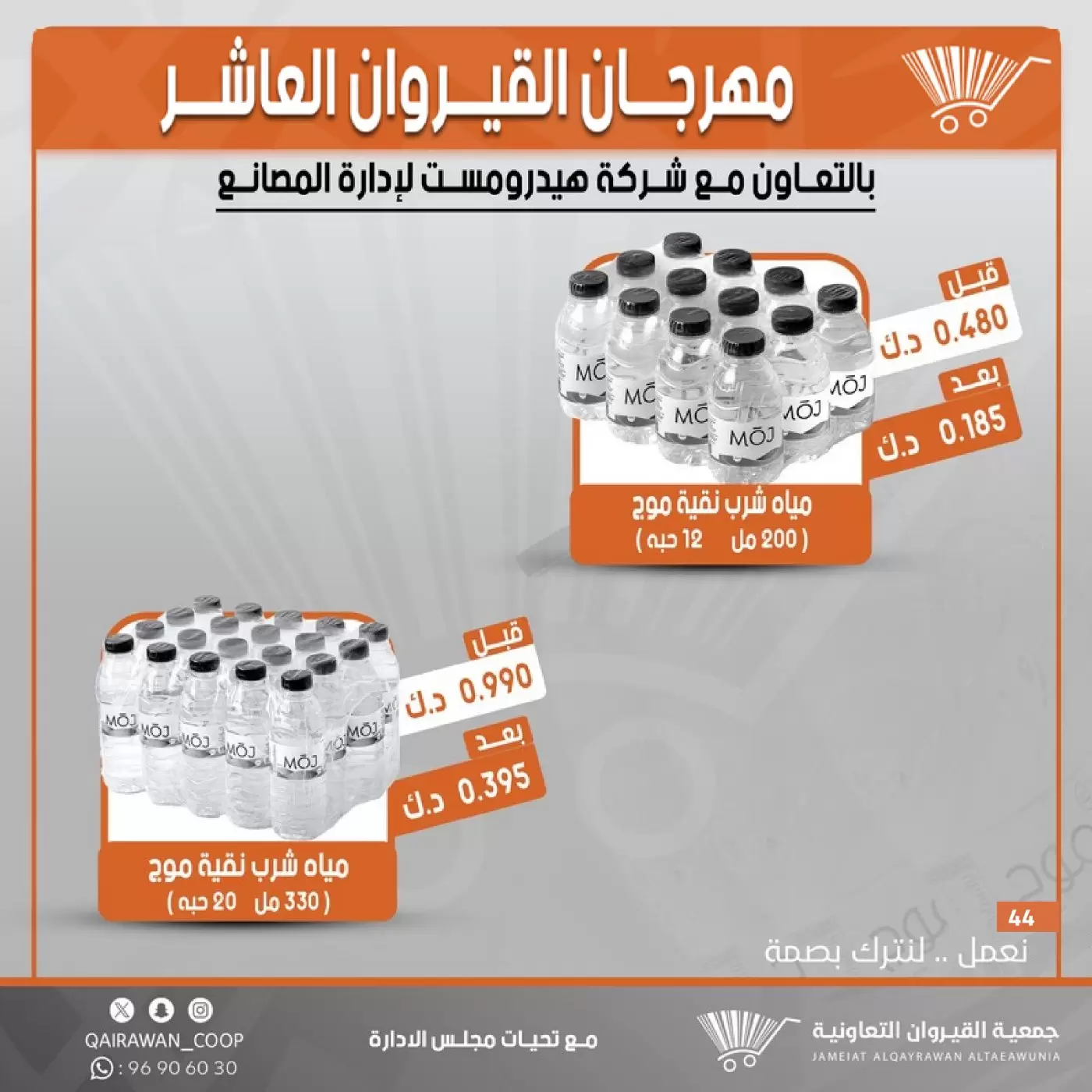 صفحة 44