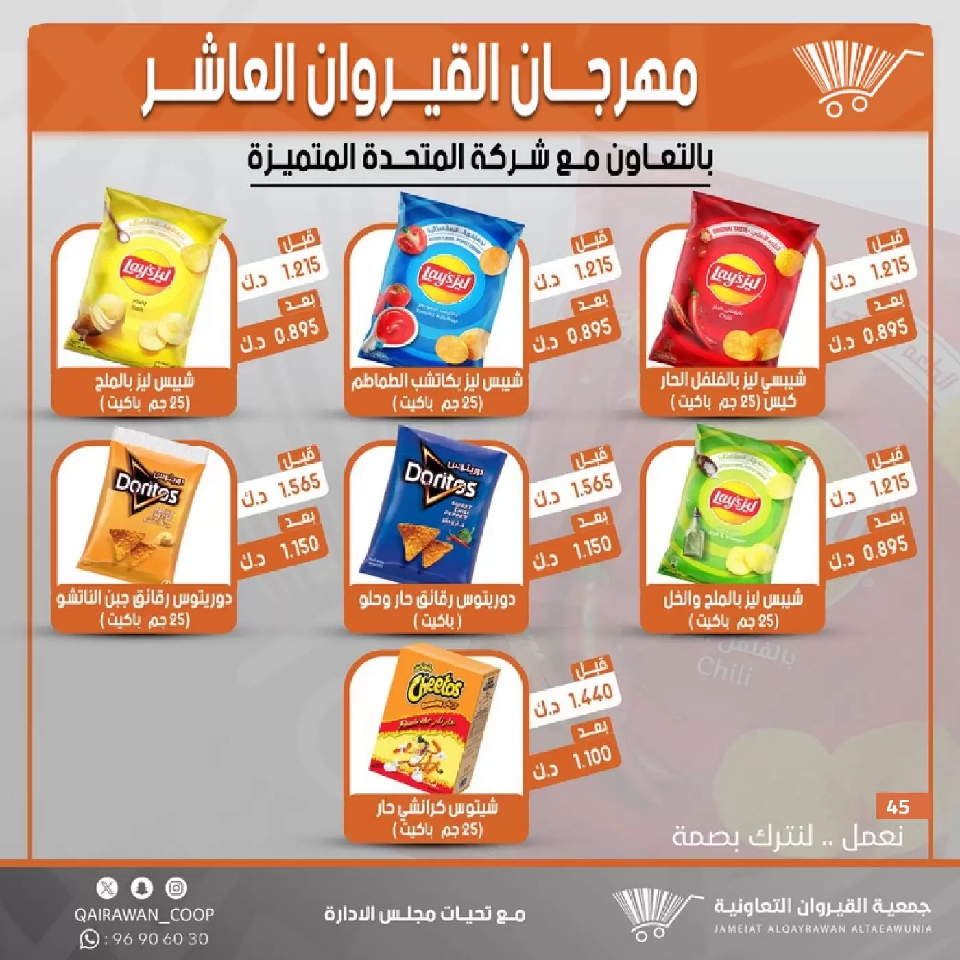 صفحة 45