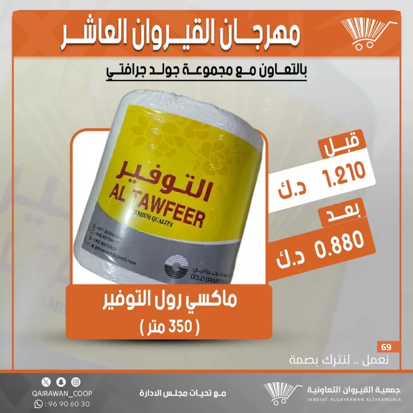 صفحة 69