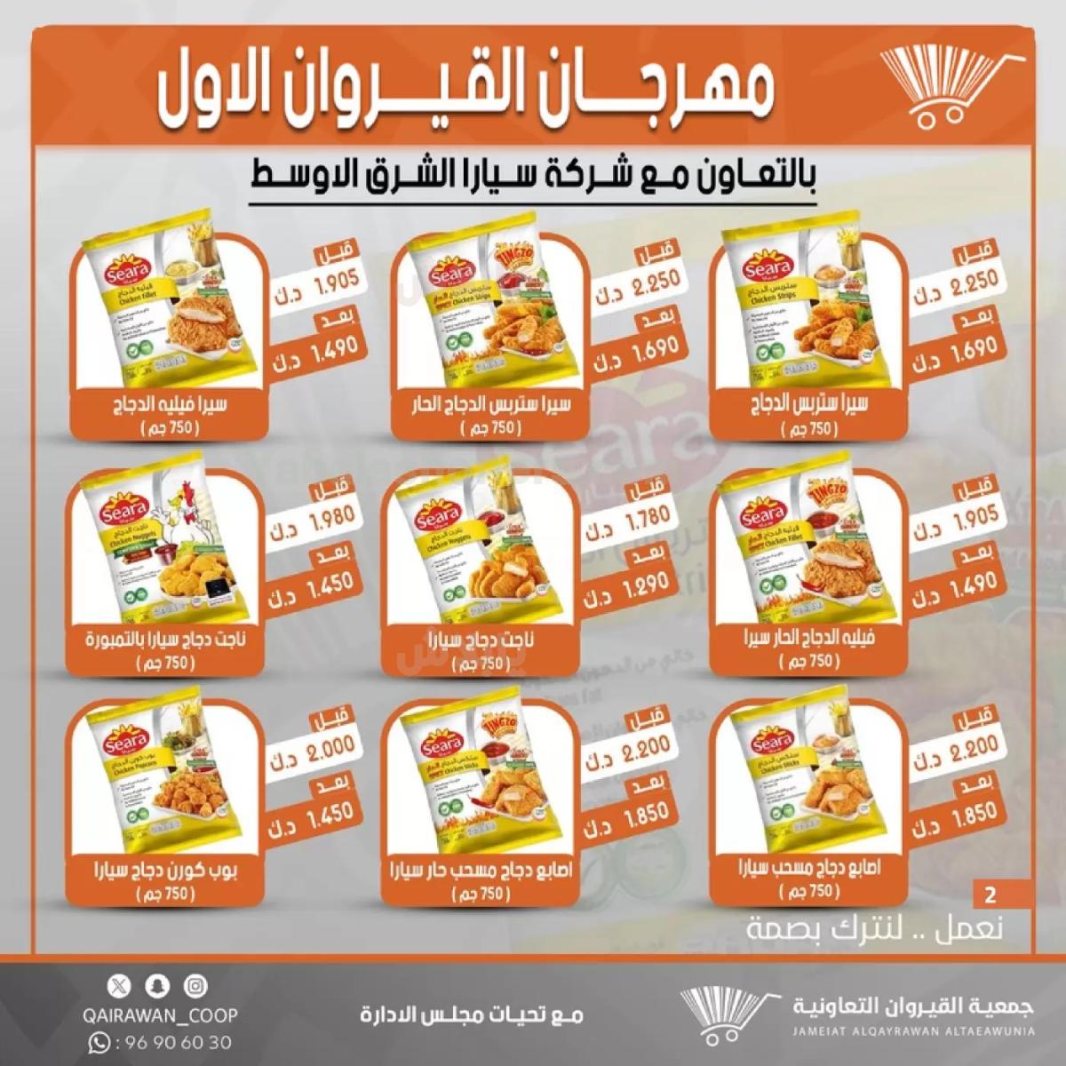 صفحة 2