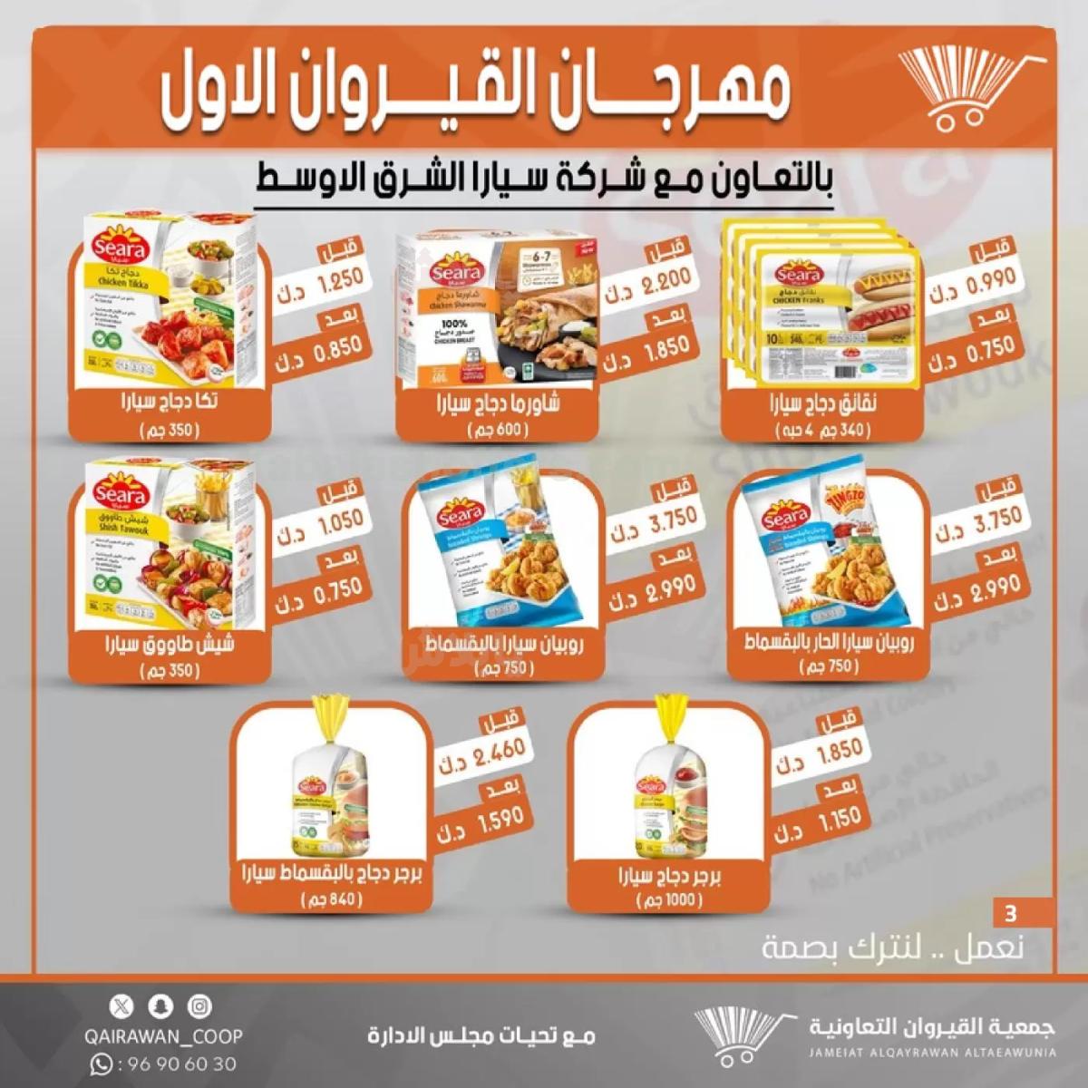صفحة 3