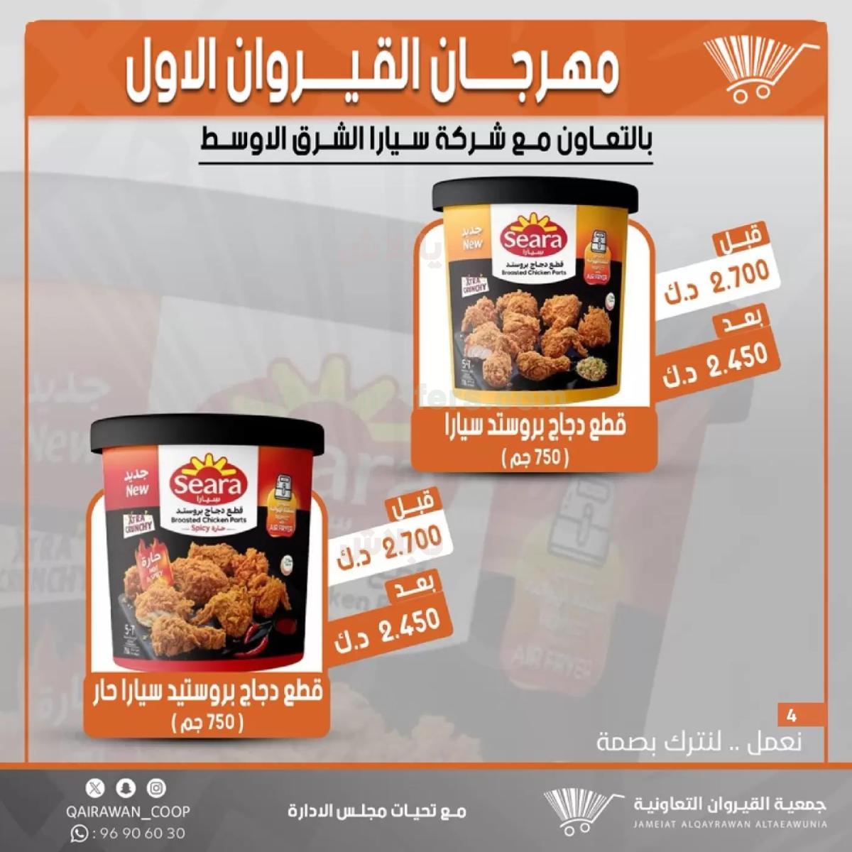 صفحة 4