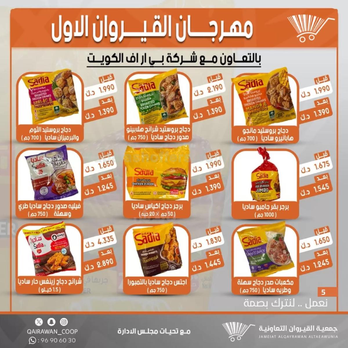 صفحة 5
