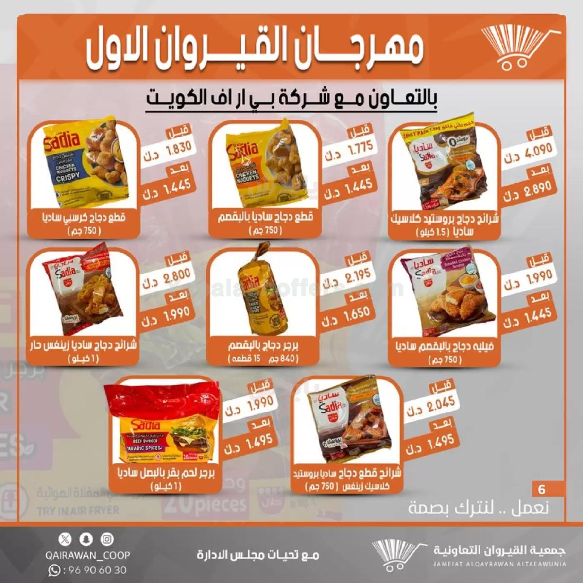 صفحة 6