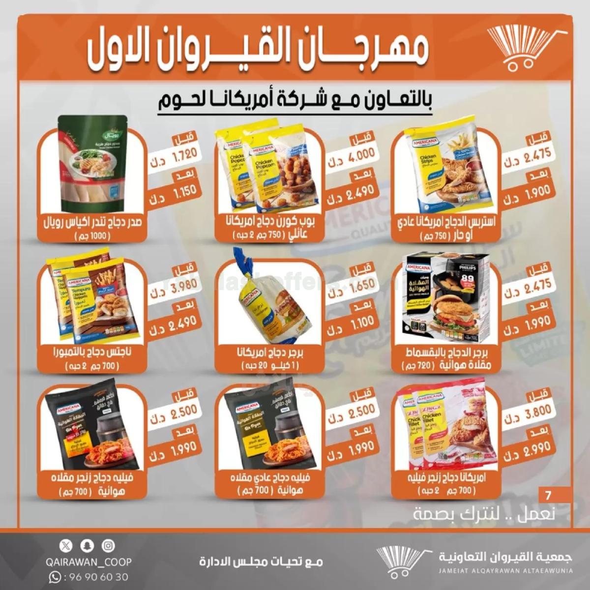 صفحة 7