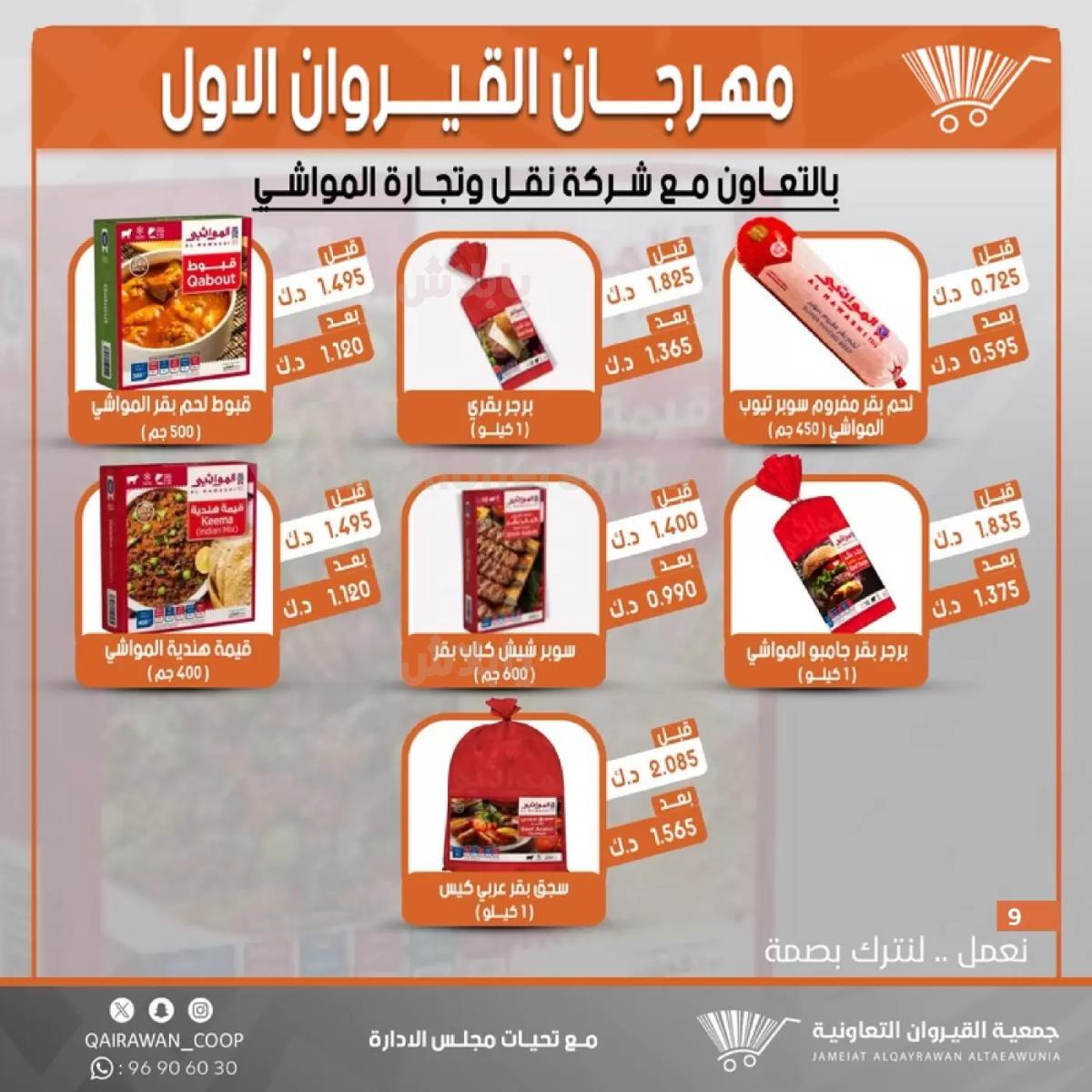 صفحة 9