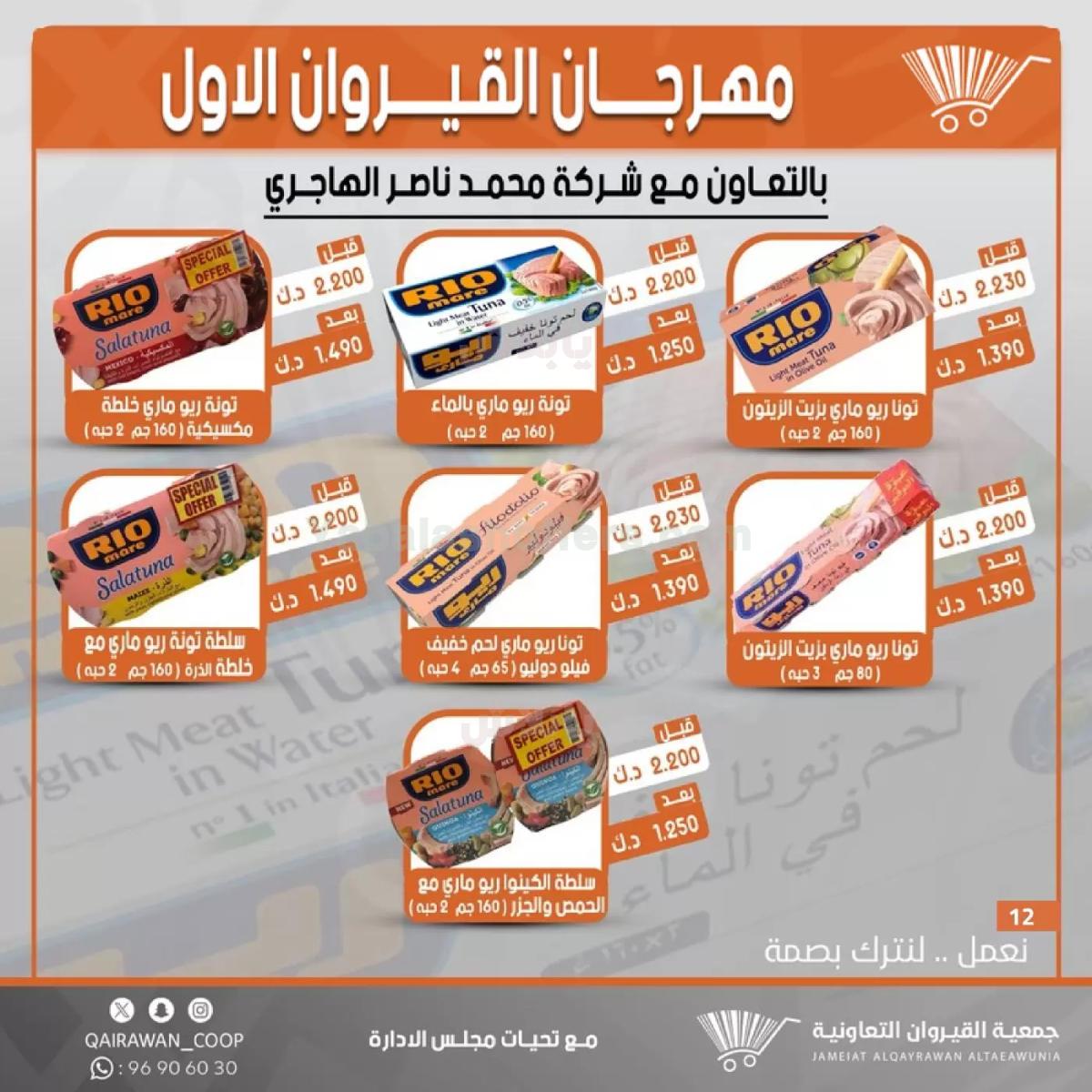 صفحة 12