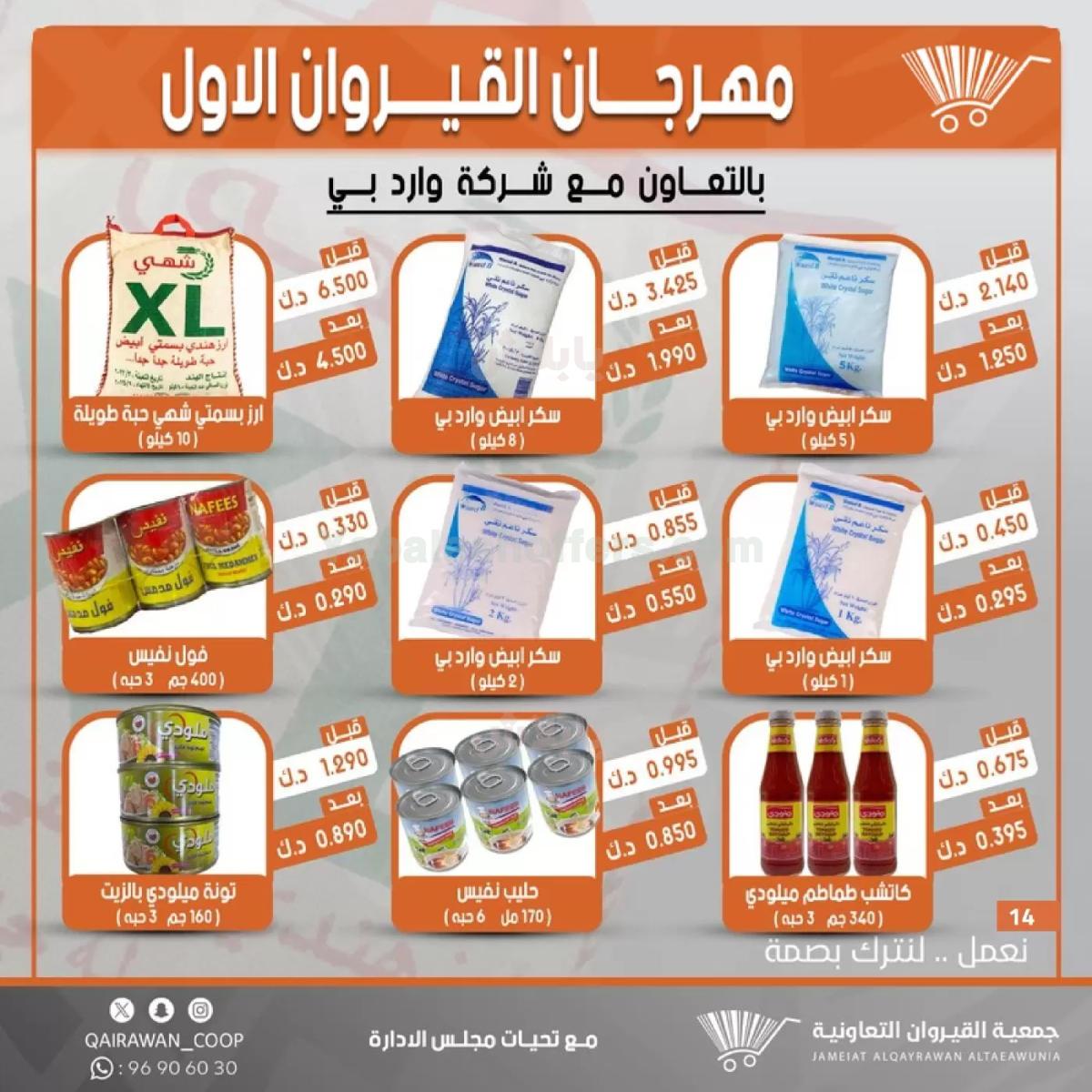 صفحة 14