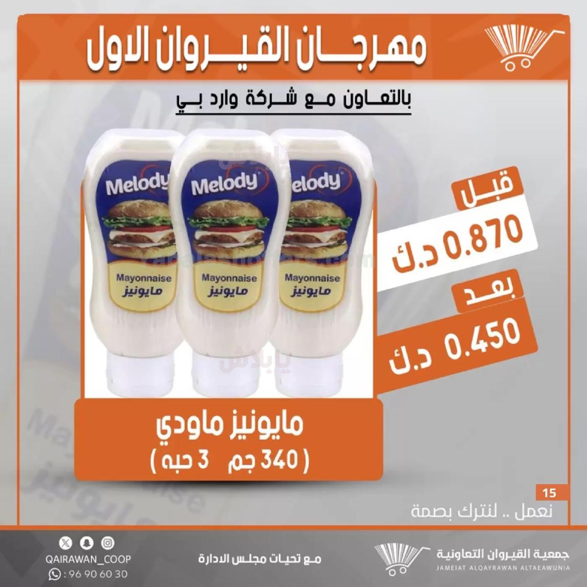 صفحة 15