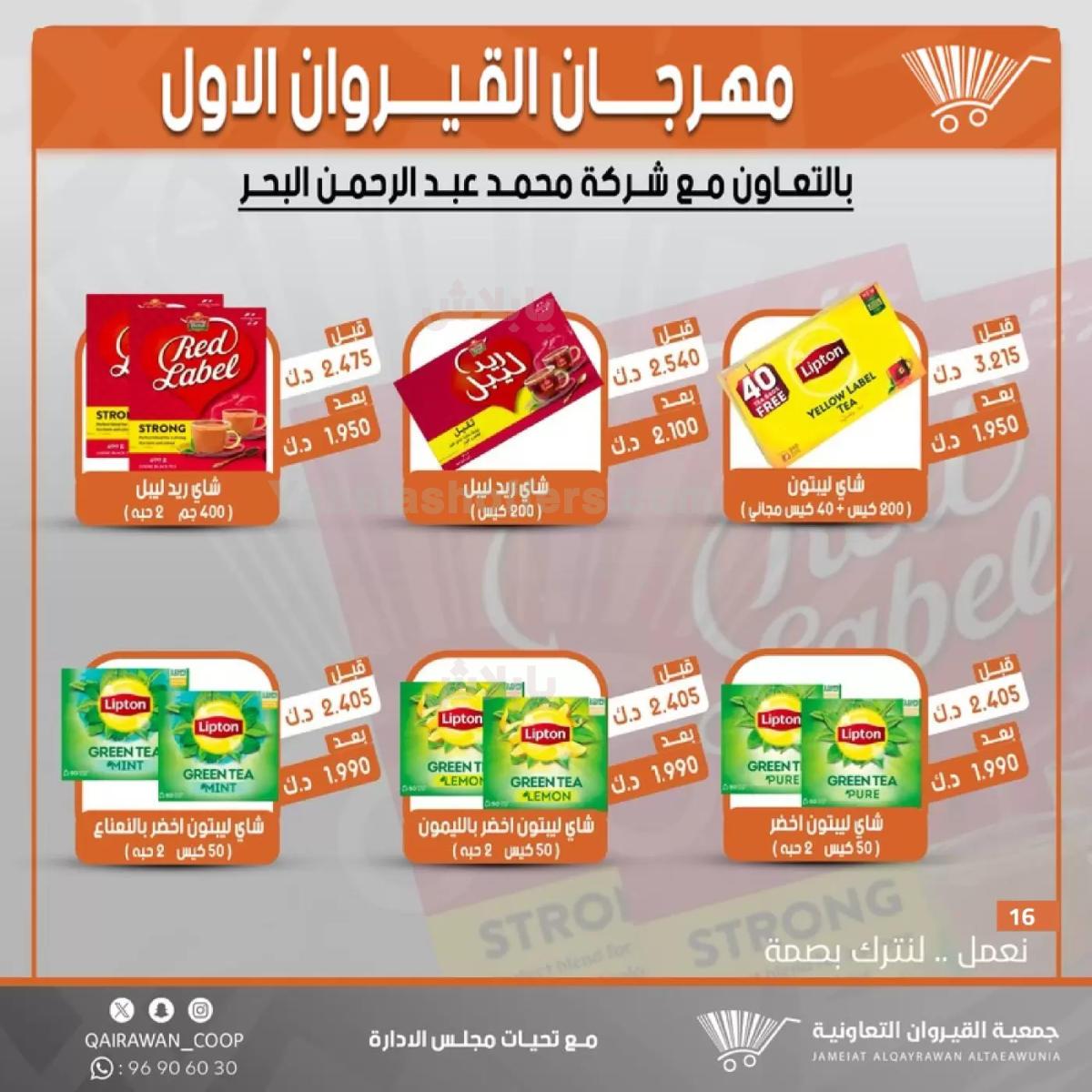صفحة 16