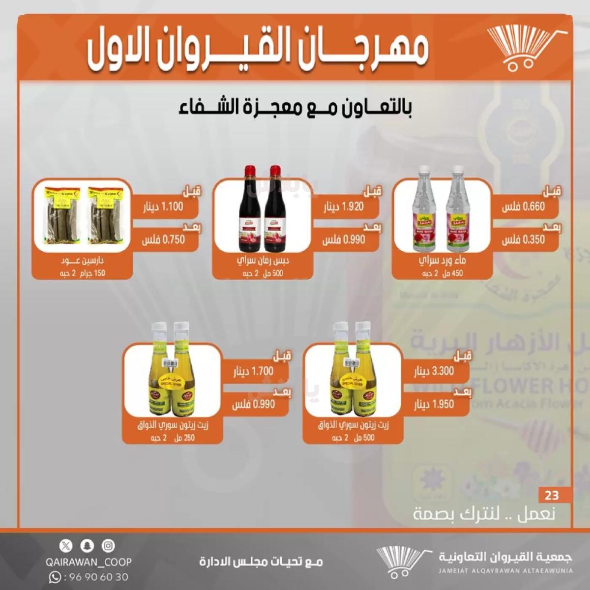 صفحة 23