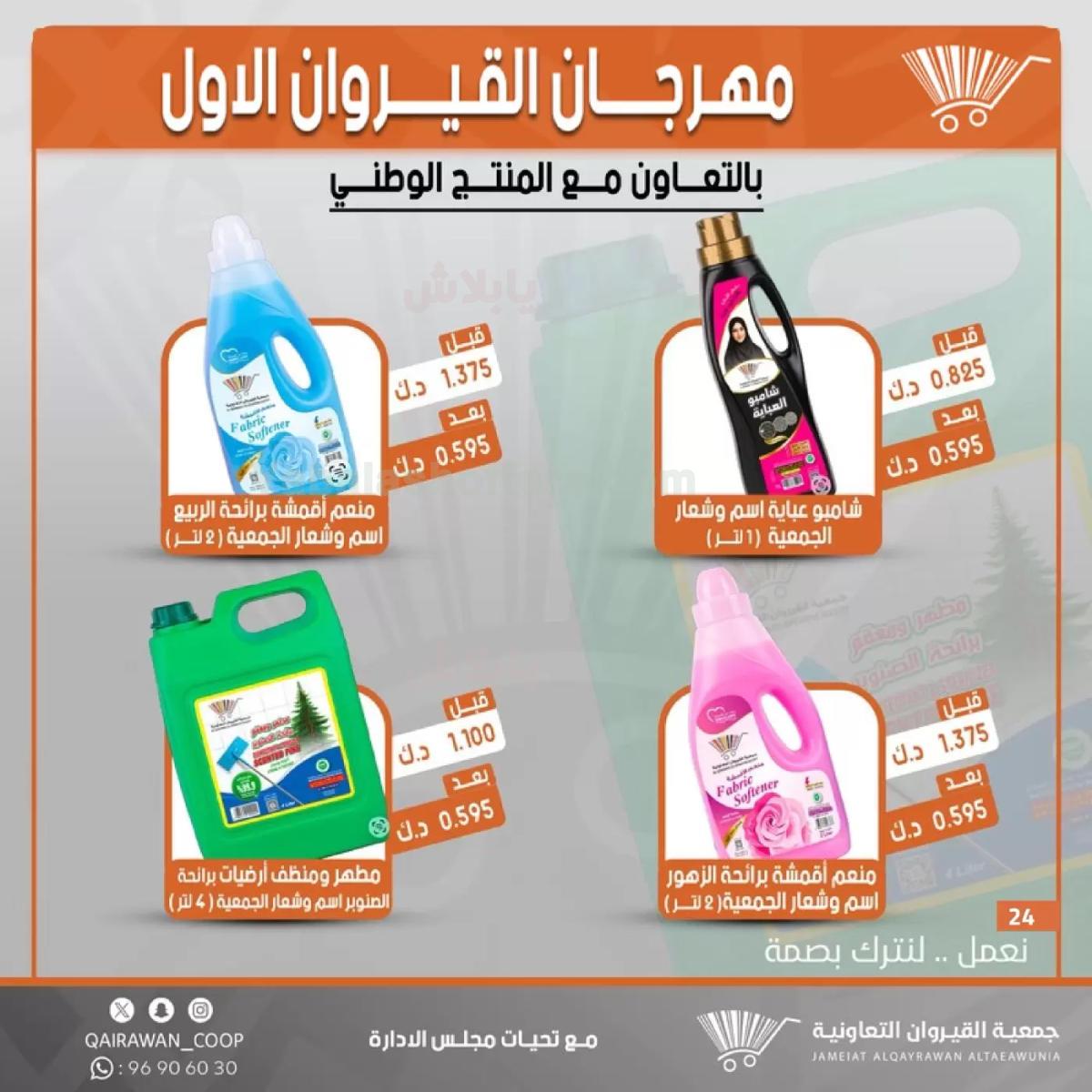 صفحة 24