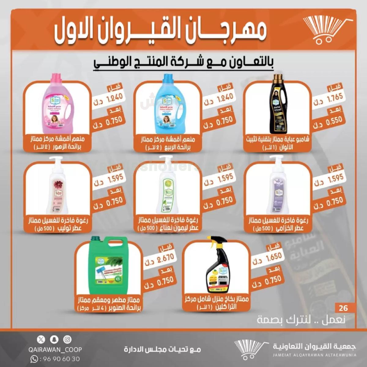 صفحة 26