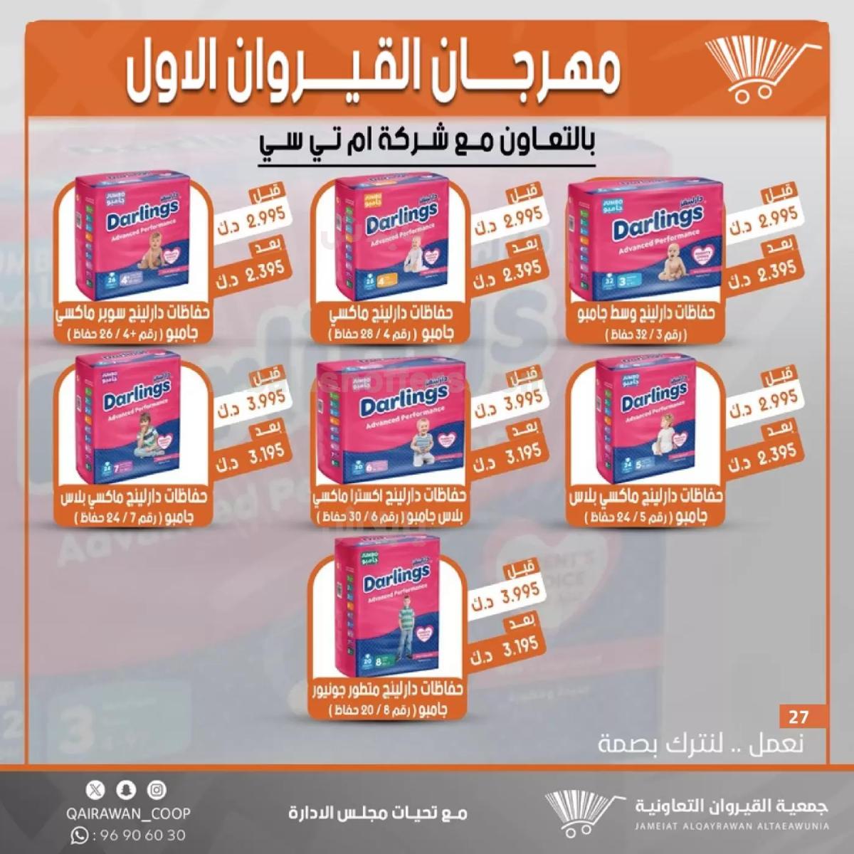 صفحة 27