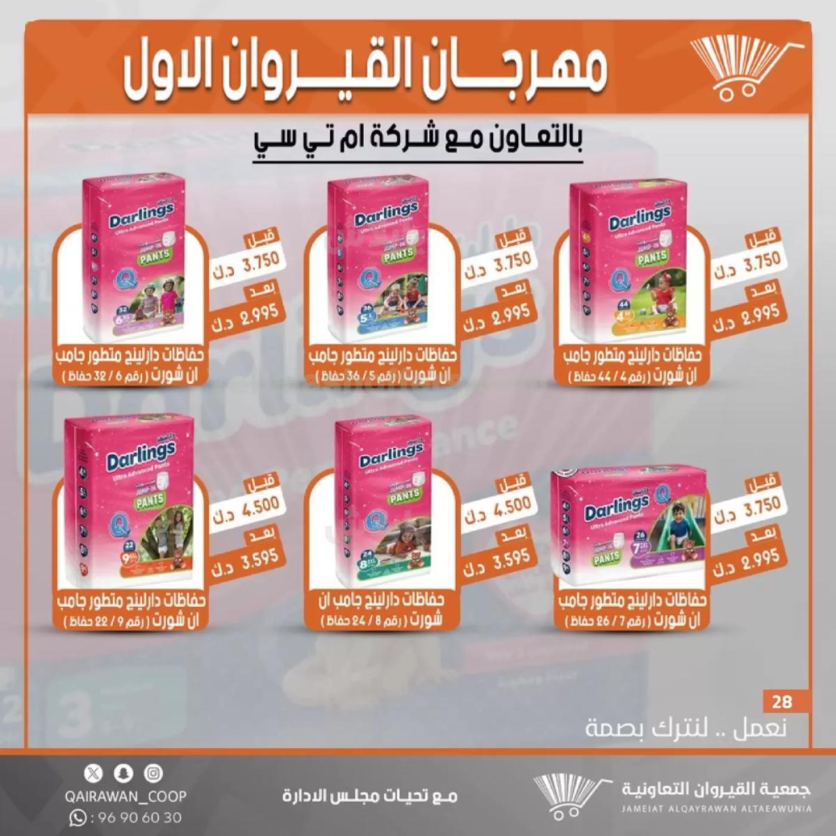 صفحة 28