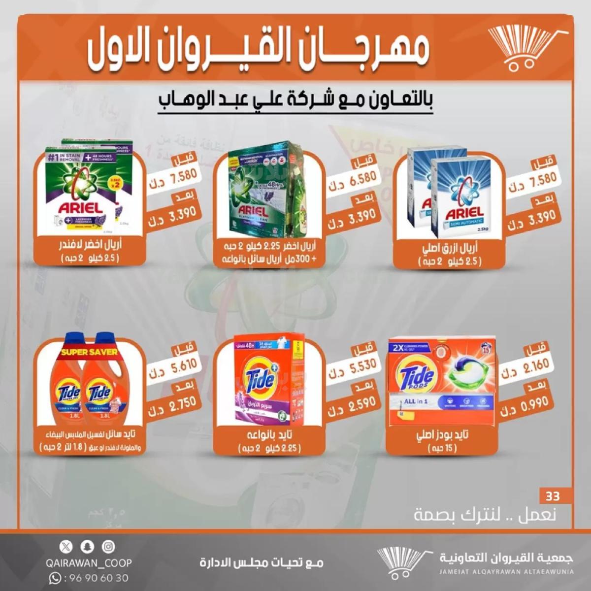 صفحة 33