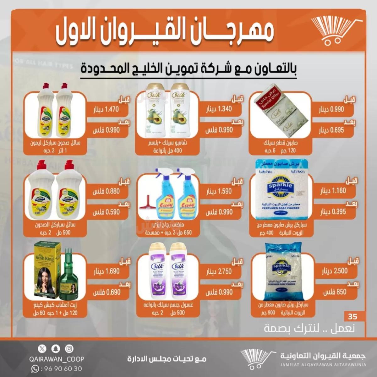 صفحة 35