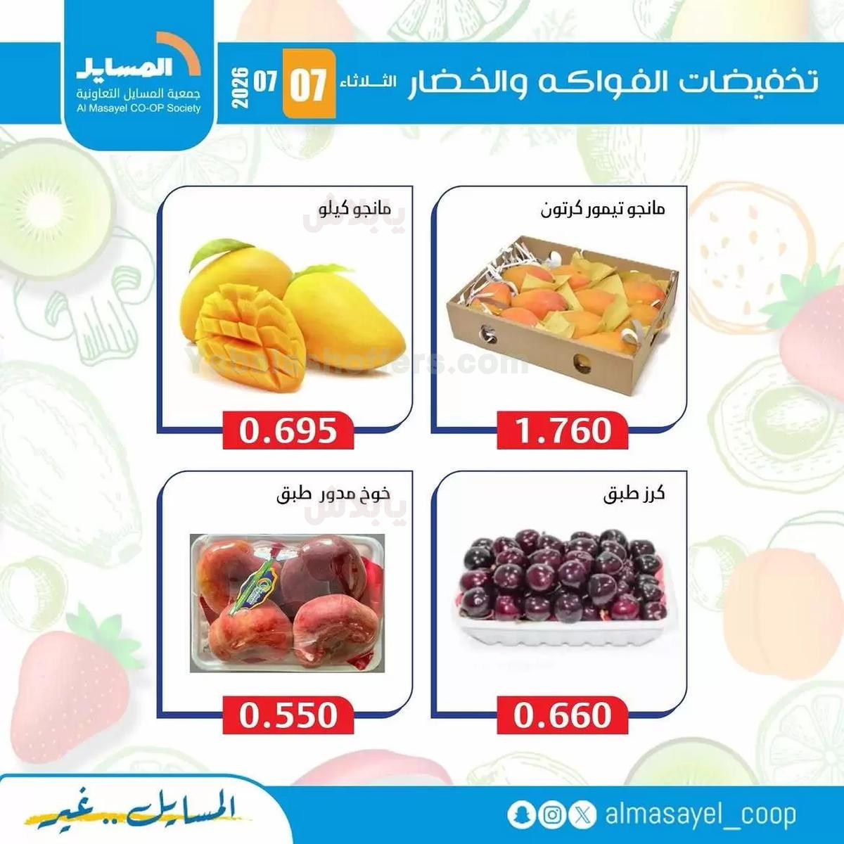 صفحة 8