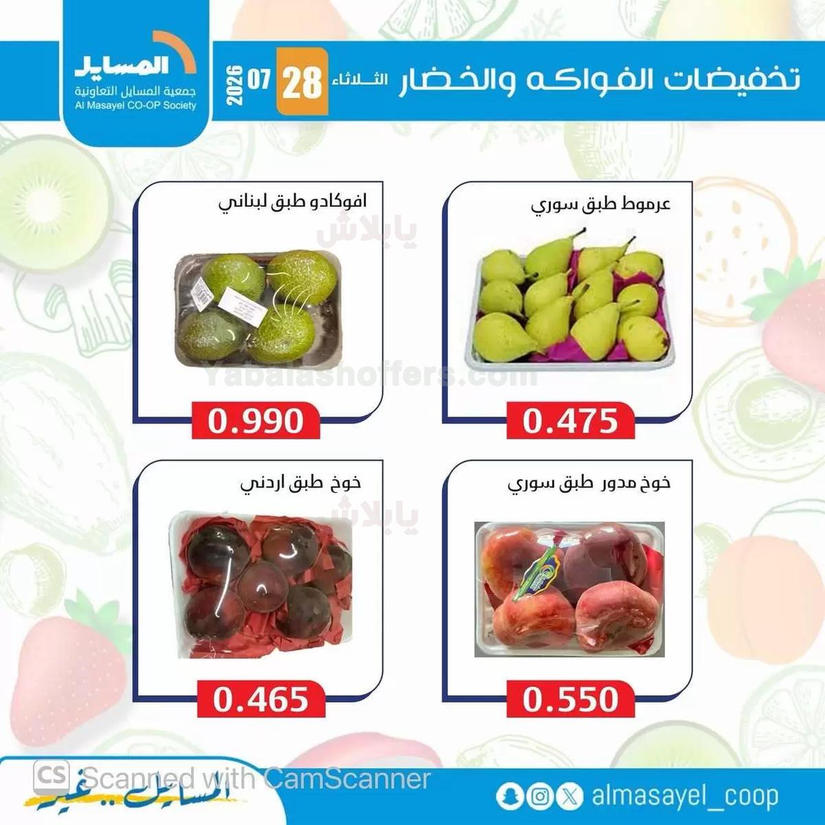 صفحة 8