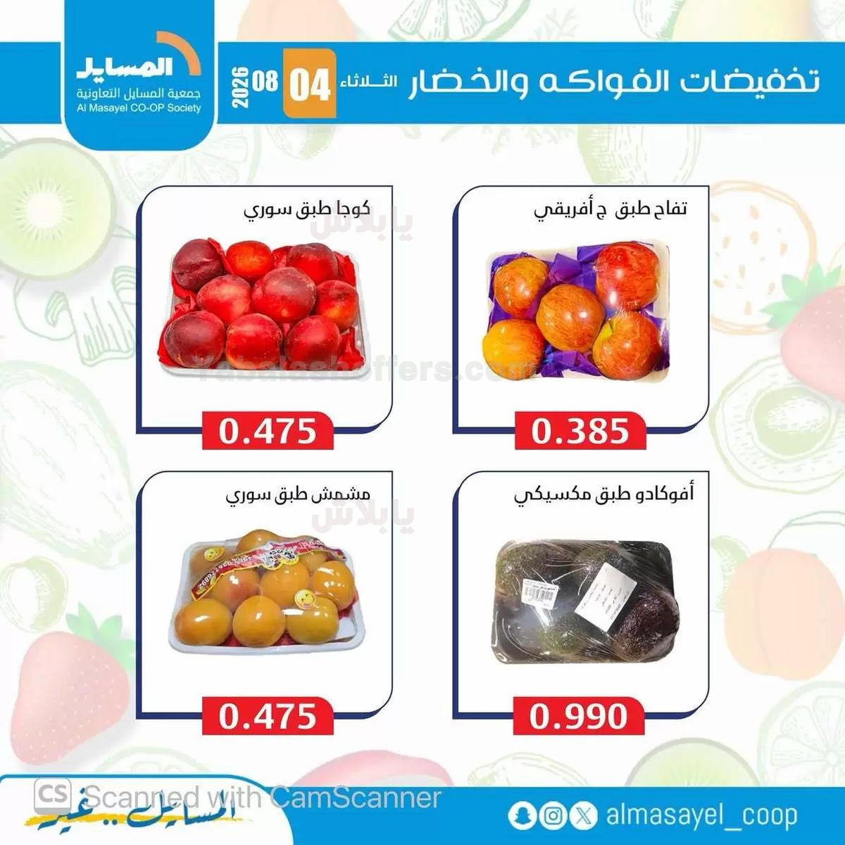 صفحة 8
