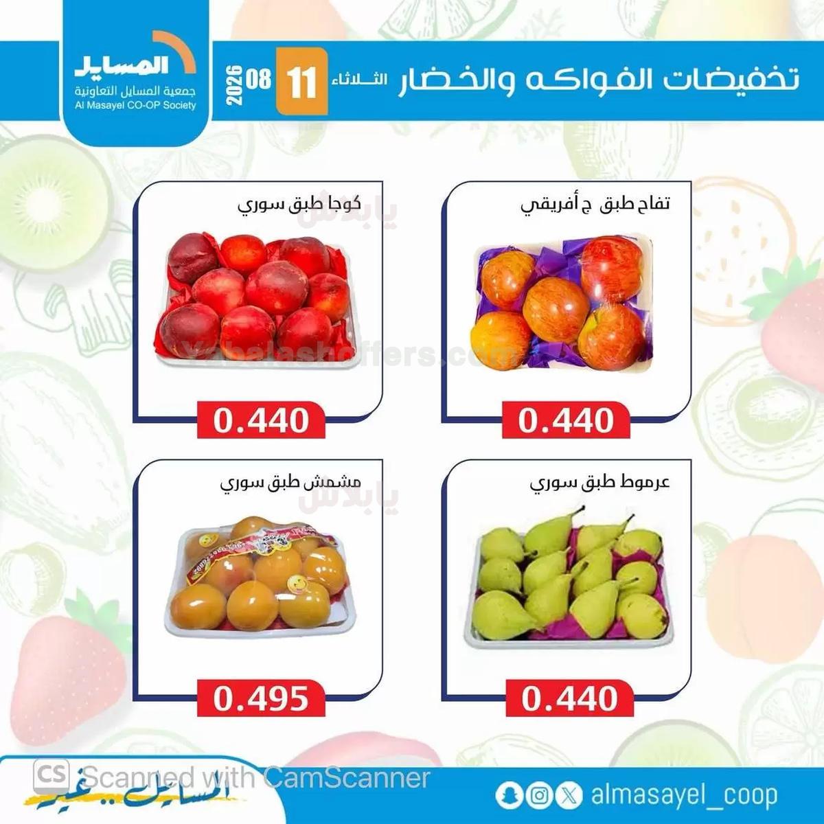 صفحة 8