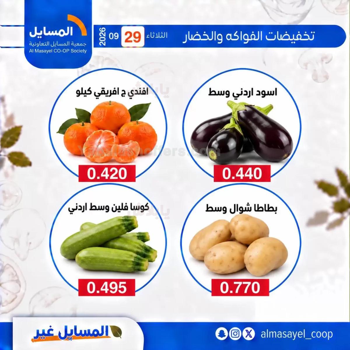 صفحة 8