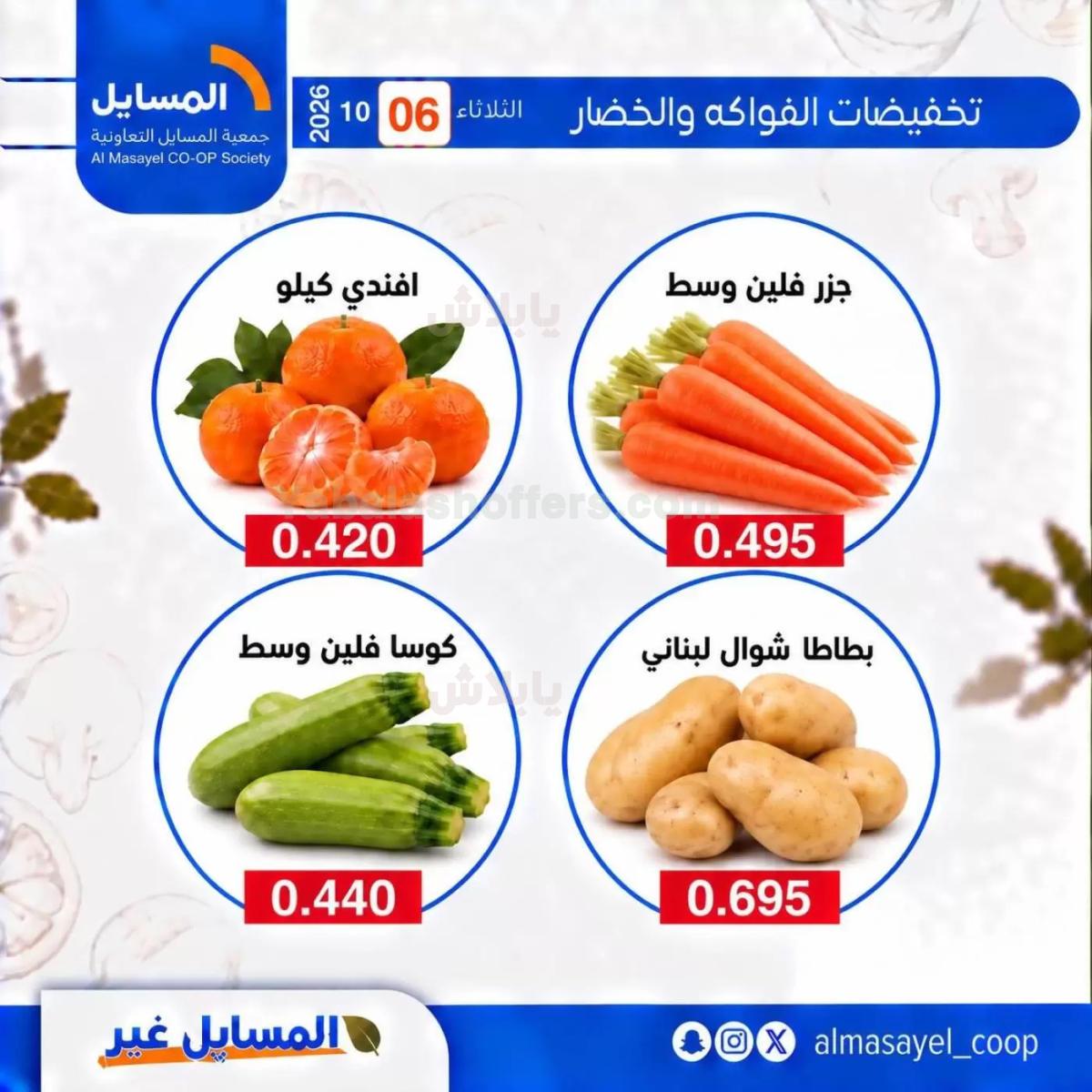 صفحة 6