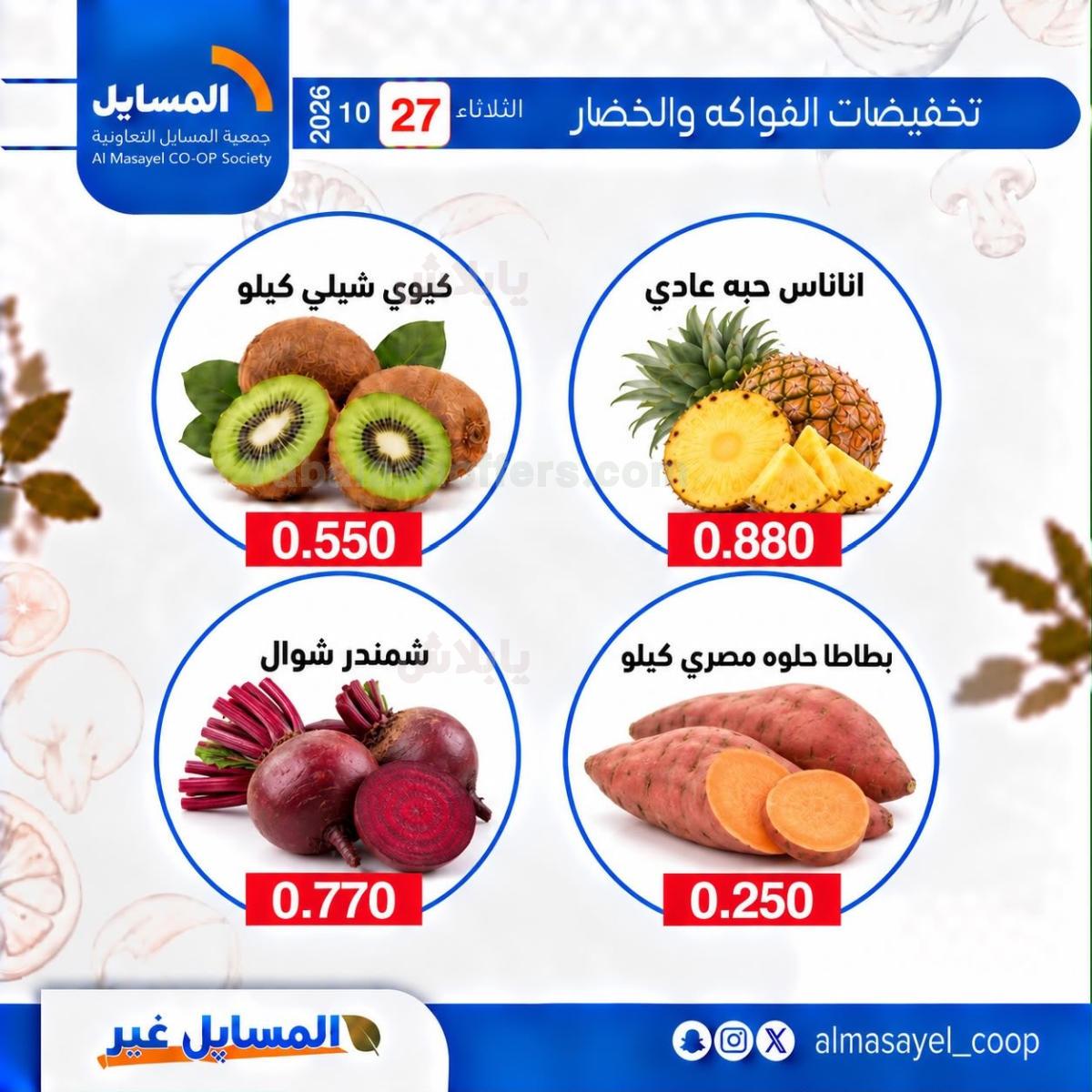 صفحة 8