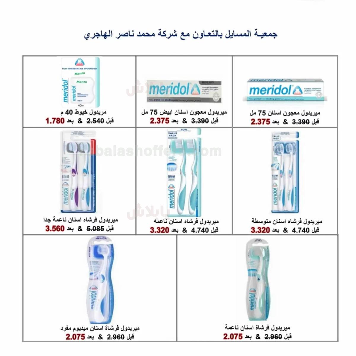 صفحة 9