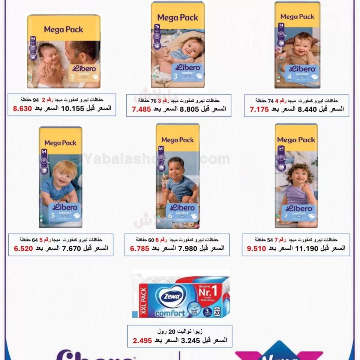 صفحة 10