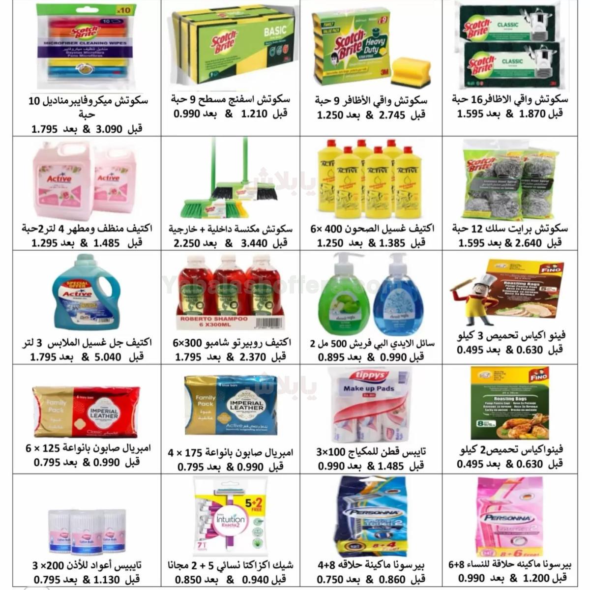 صفحة 11