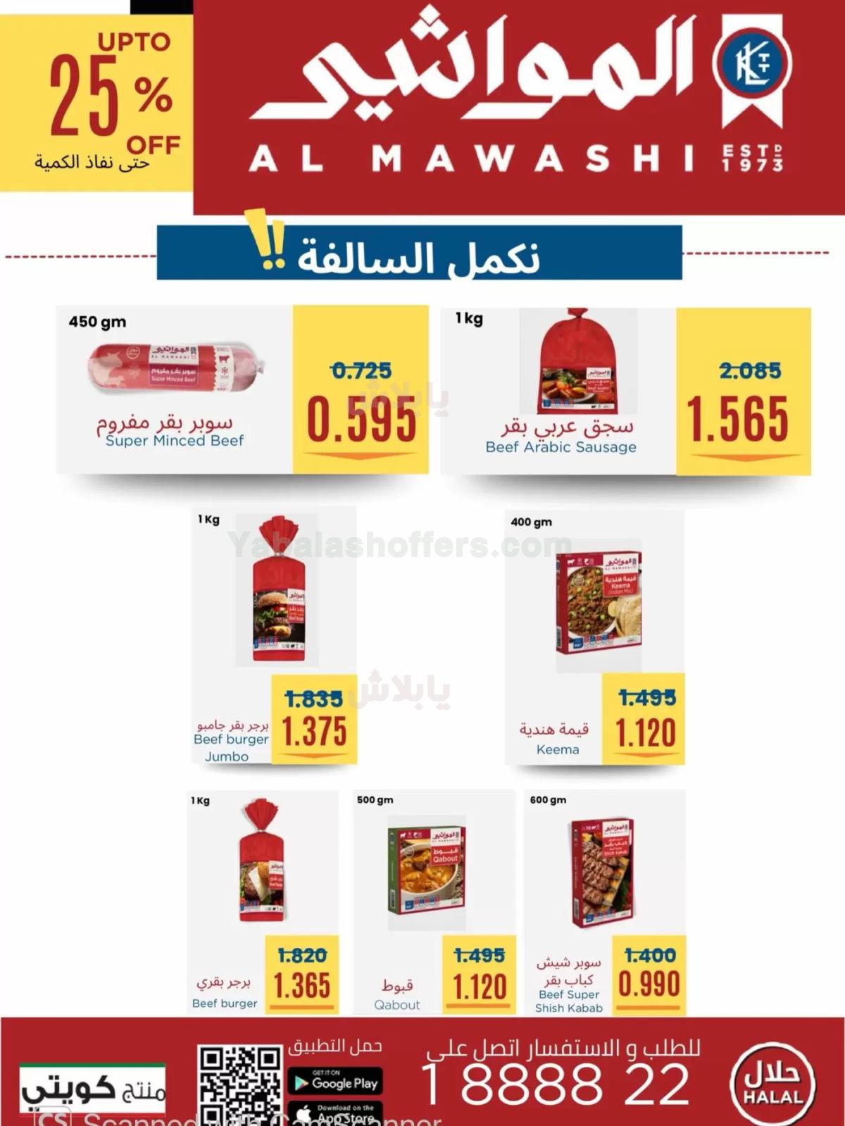 صفحة 25