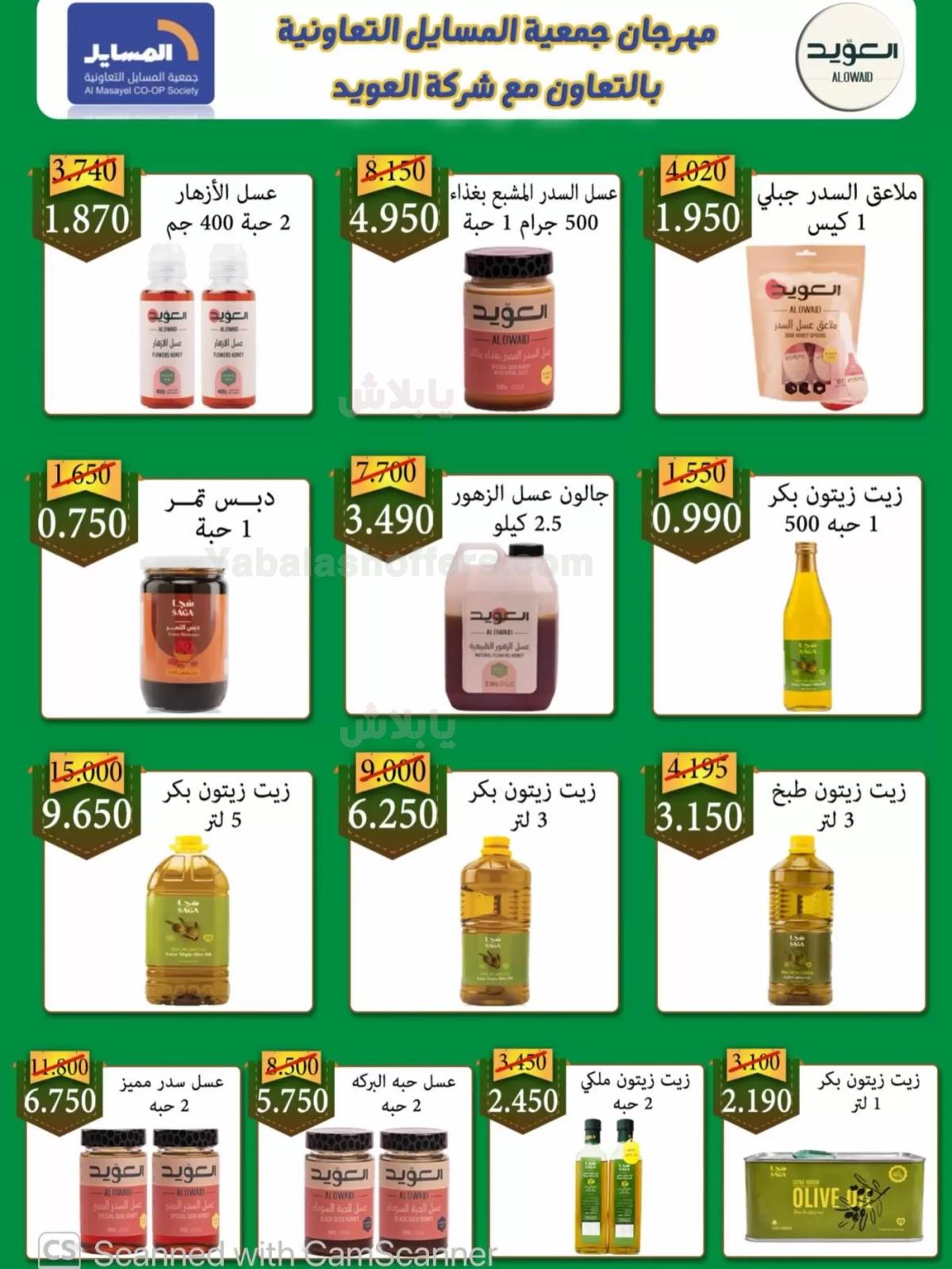 صفحة 29