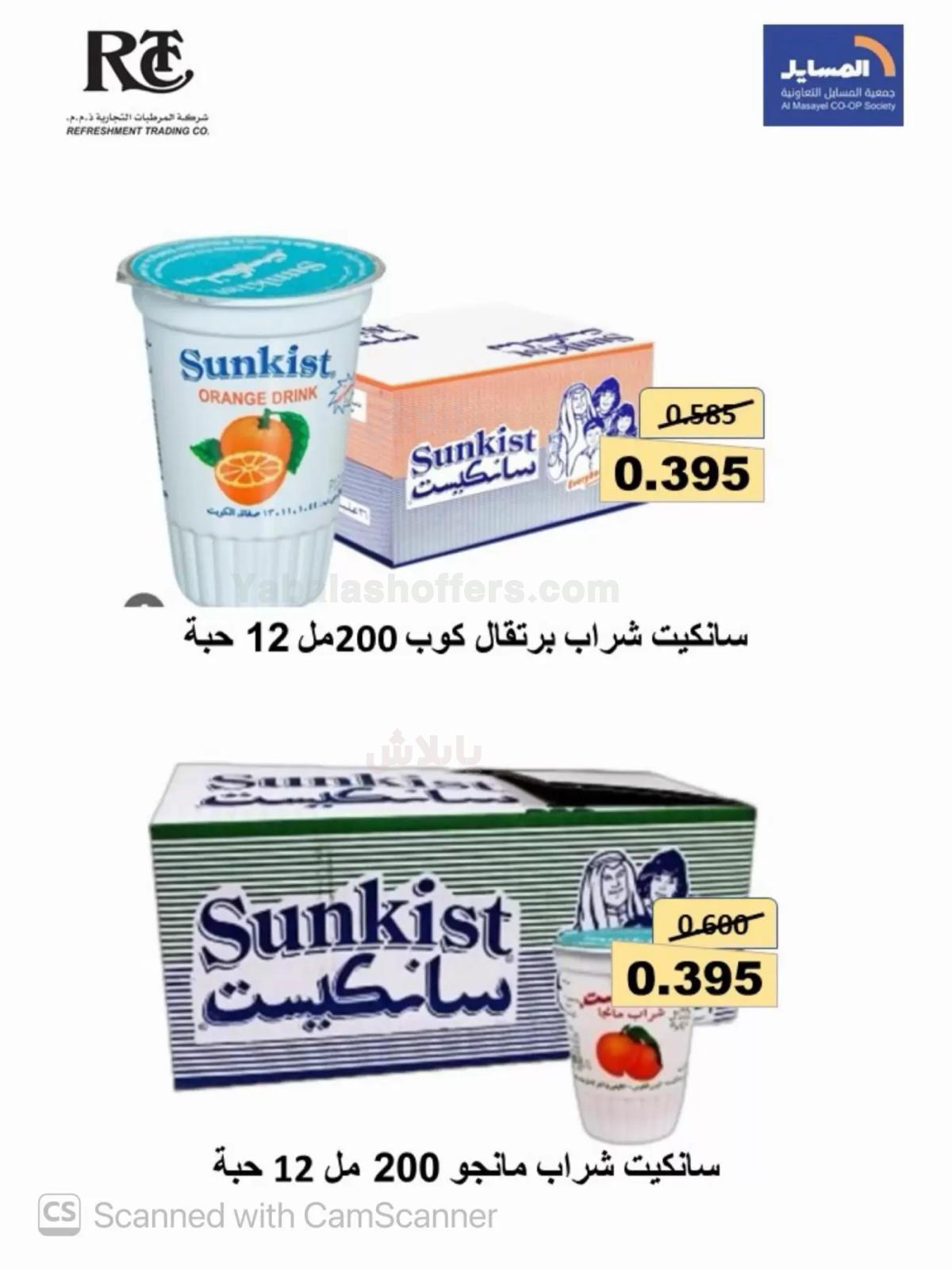 صفحة 74