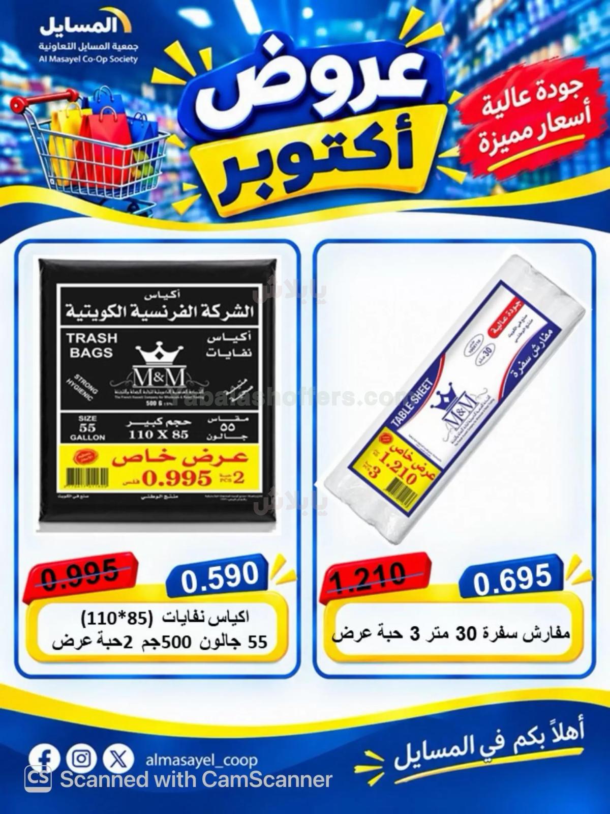 صفحة 23