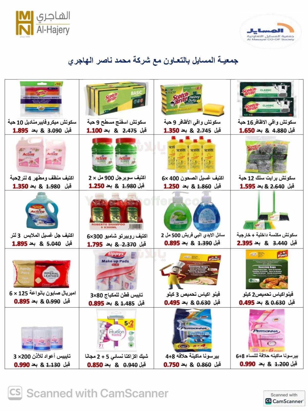 صفحة 30