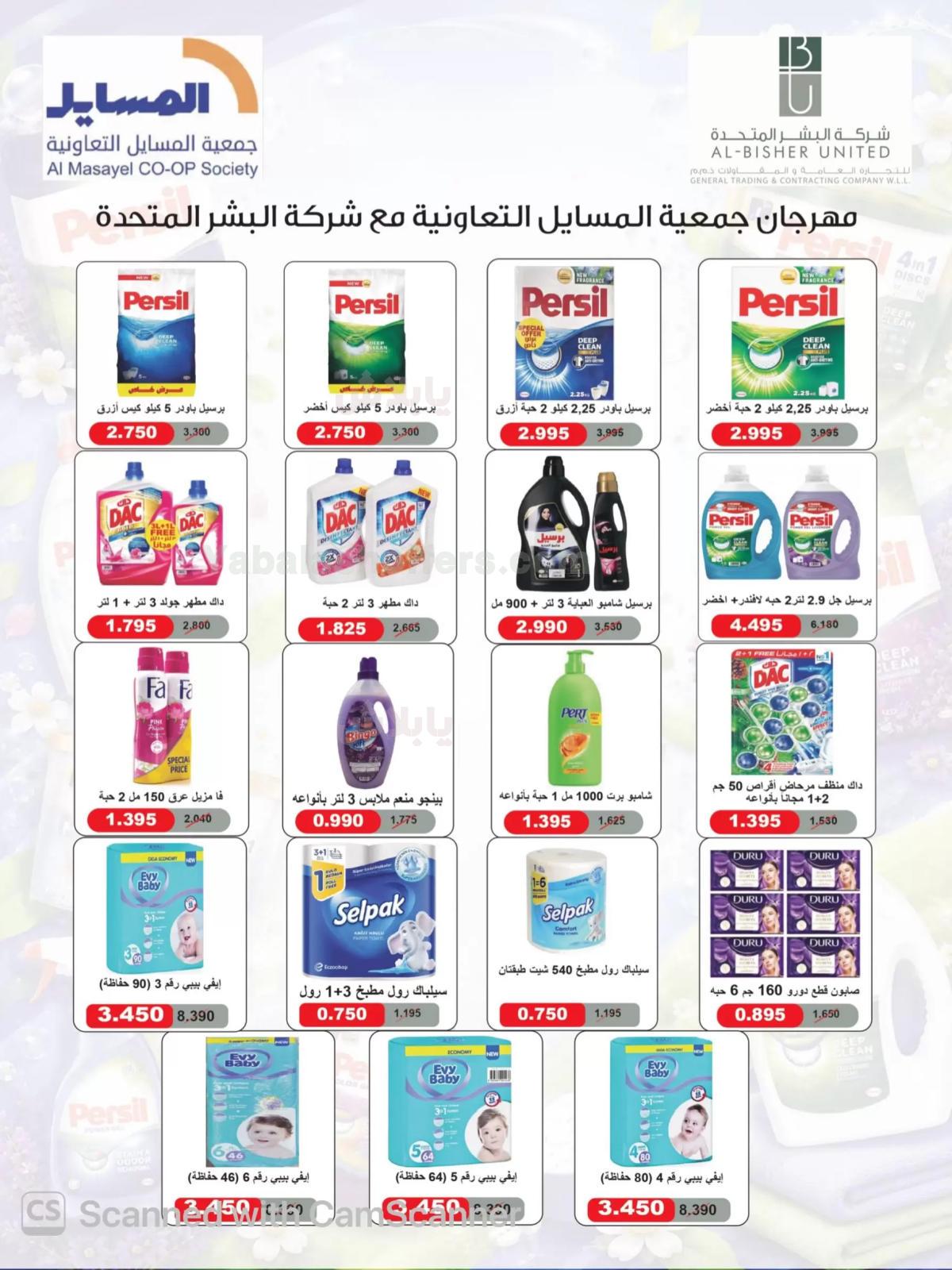 صفحة 33