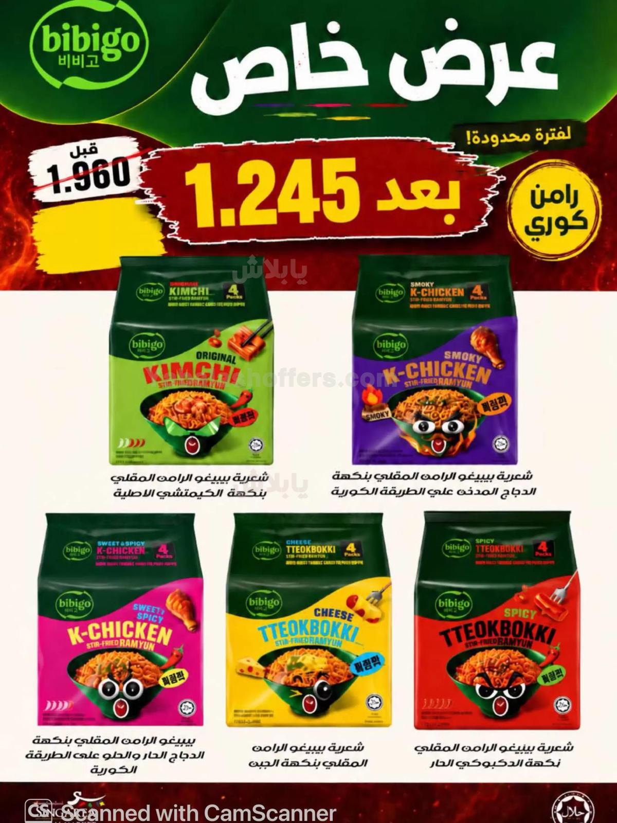 صفحة 55